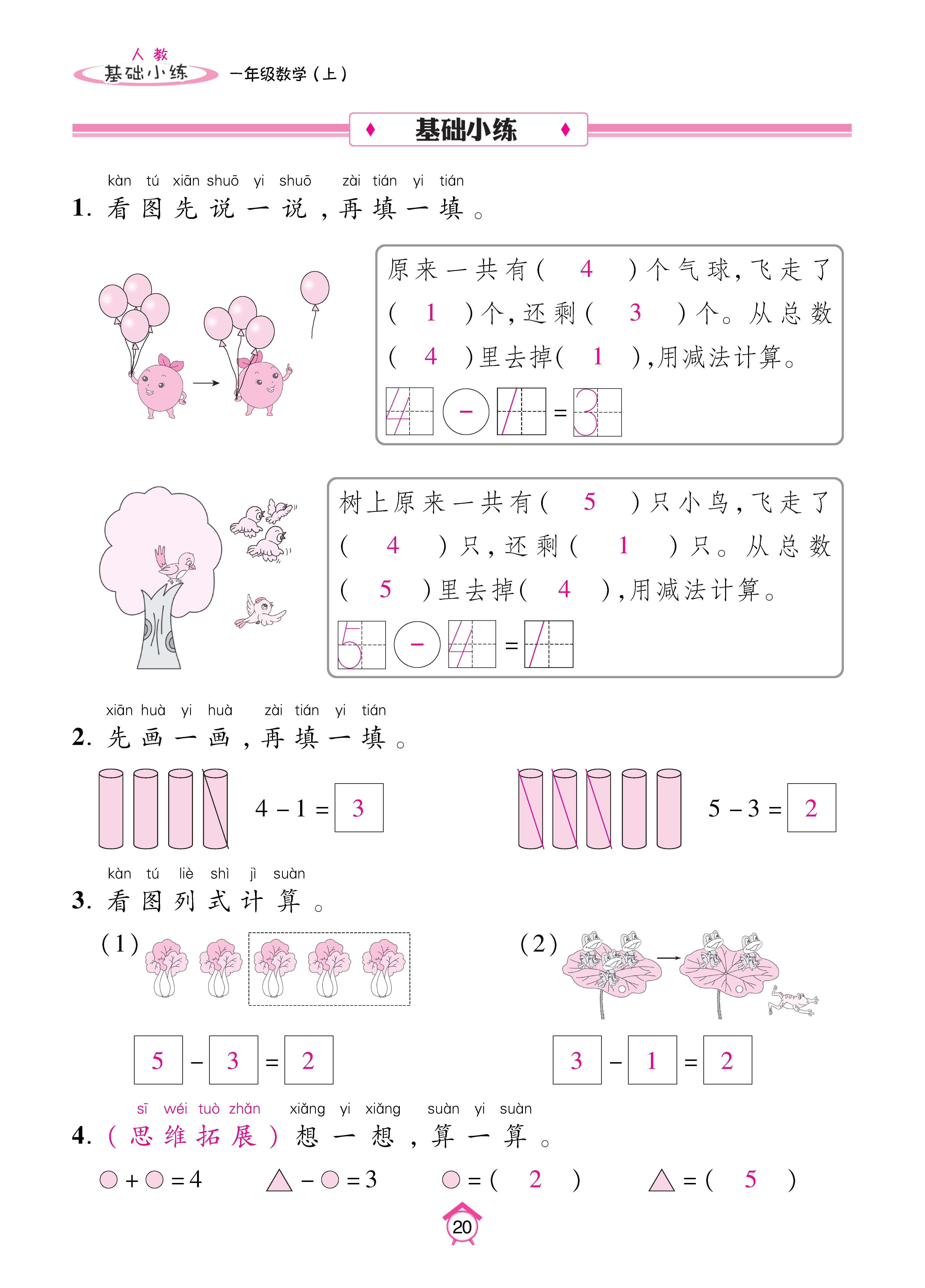 Binder1_页面_20.jpg