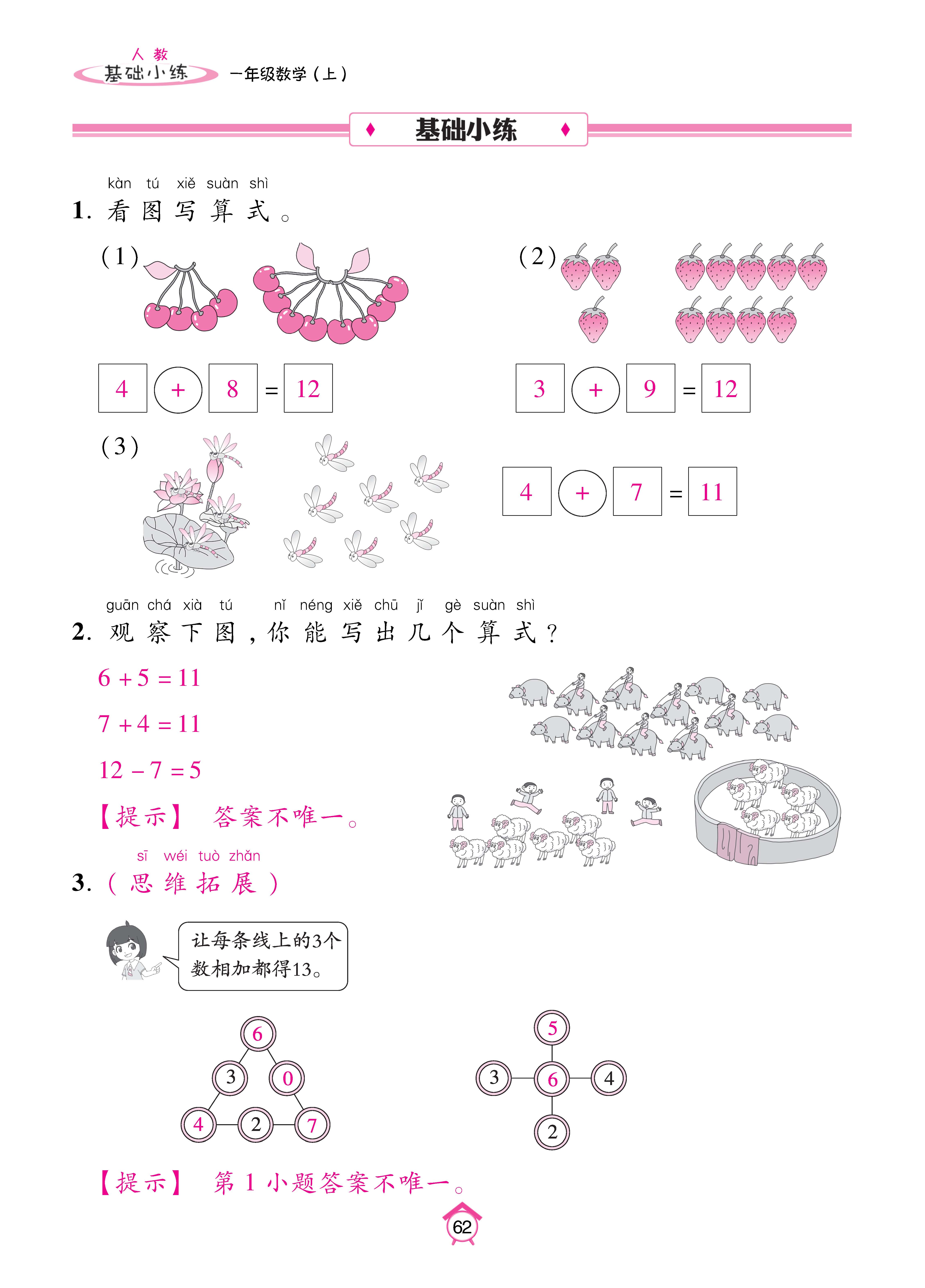 Binder1_页面_62.jpg