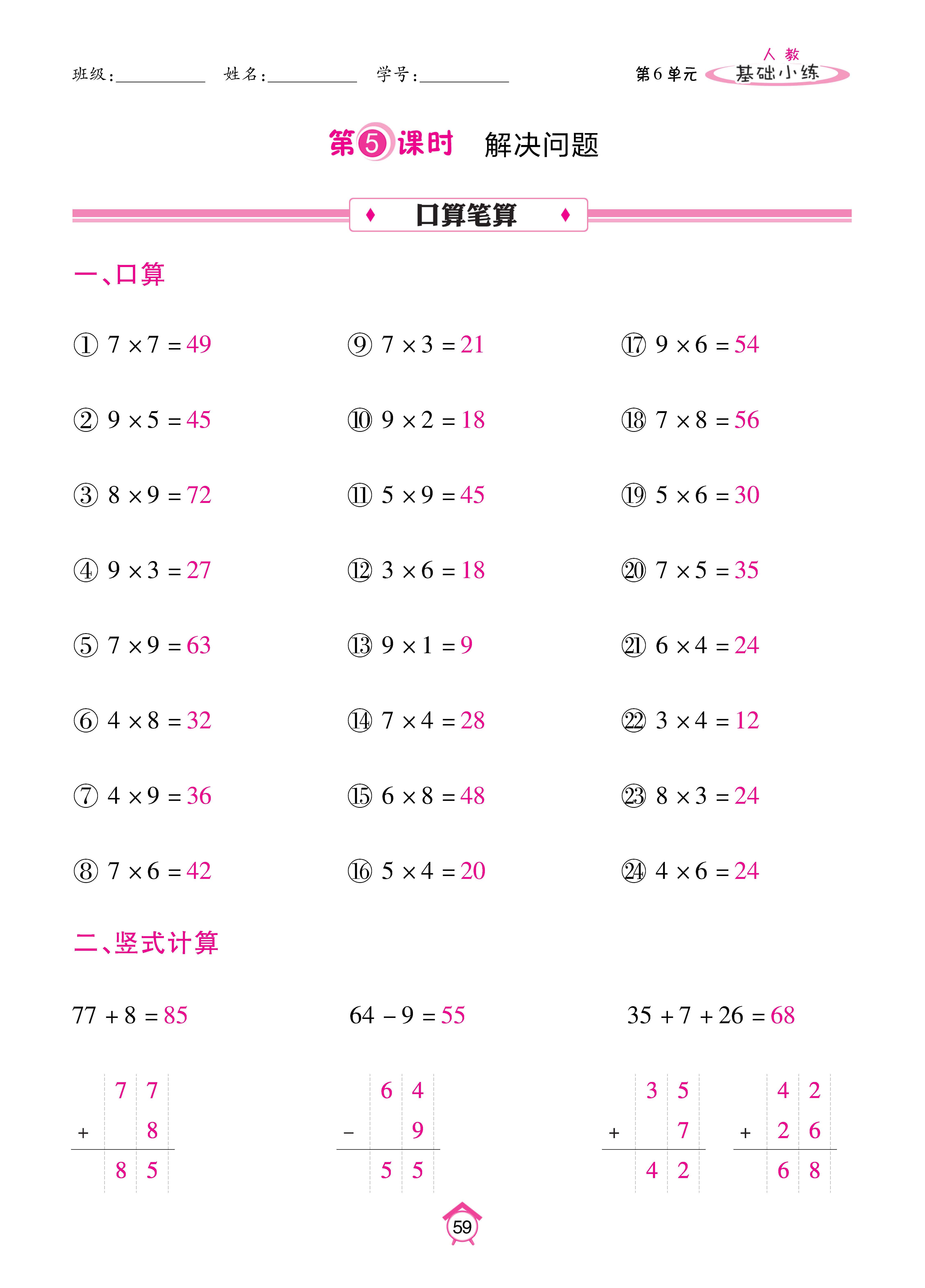 Binder2_页面_59.jpg