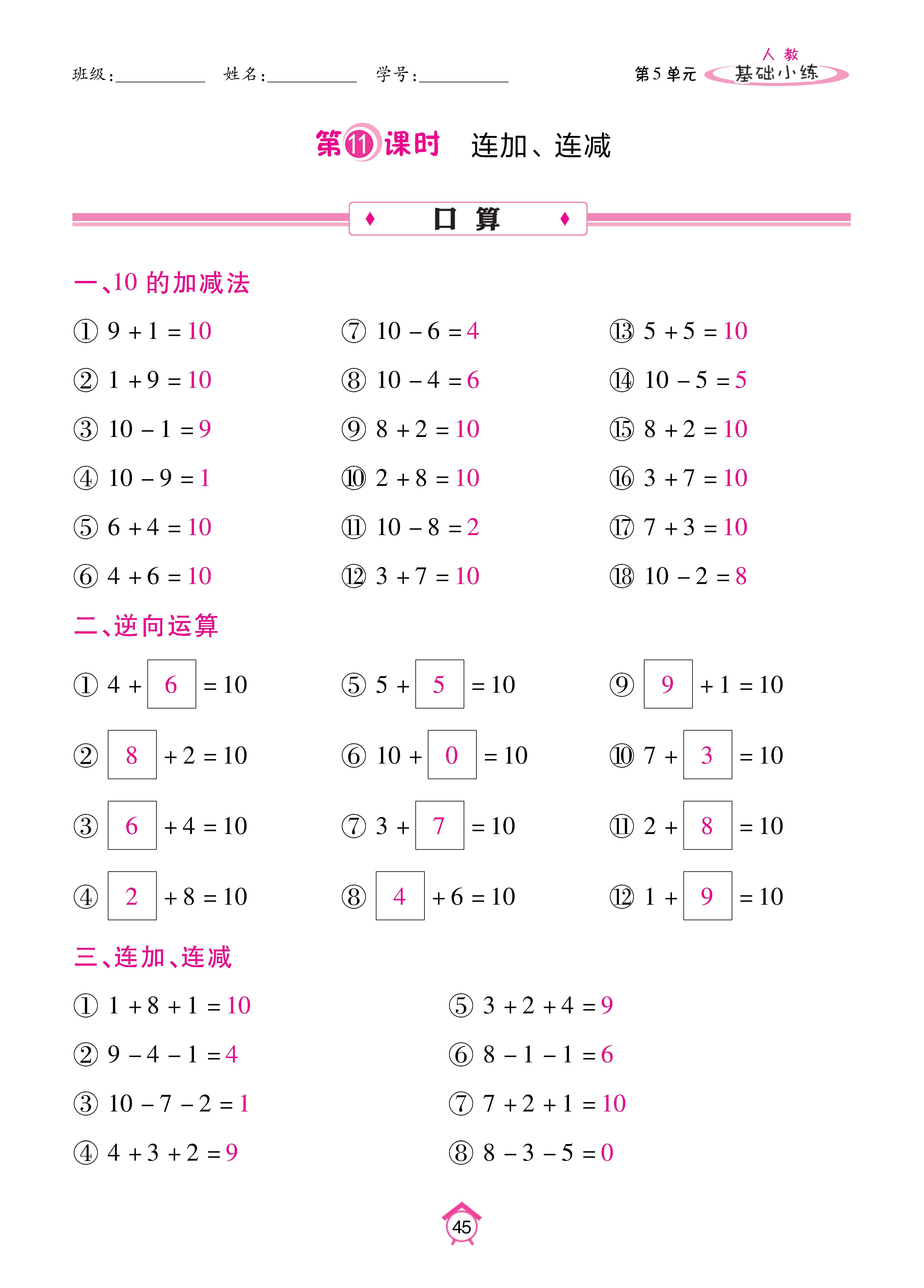 Binder1_页面_45.jpg