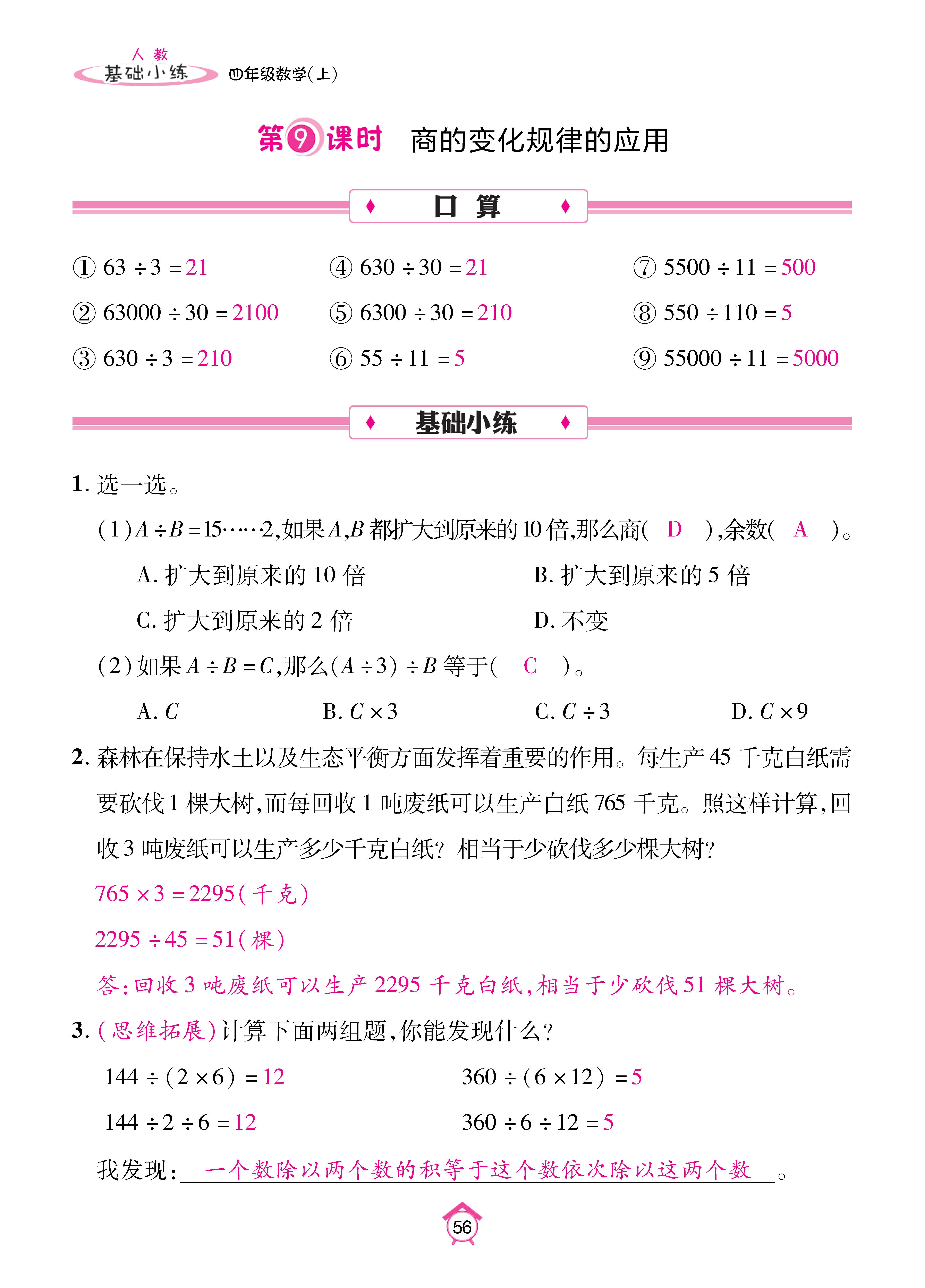 Binder1_页面_56.jpg