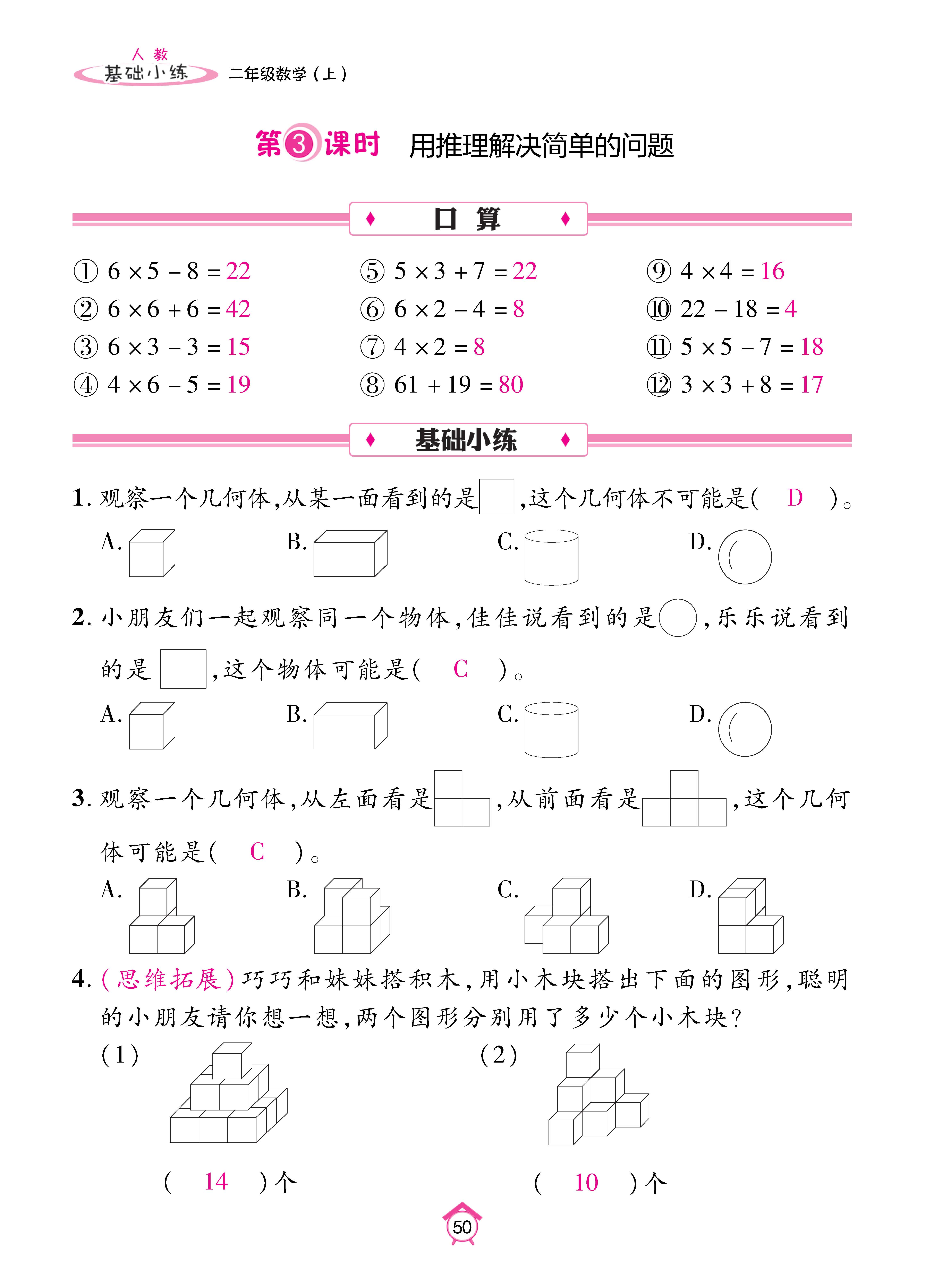 Binder2_页面_50.jpg