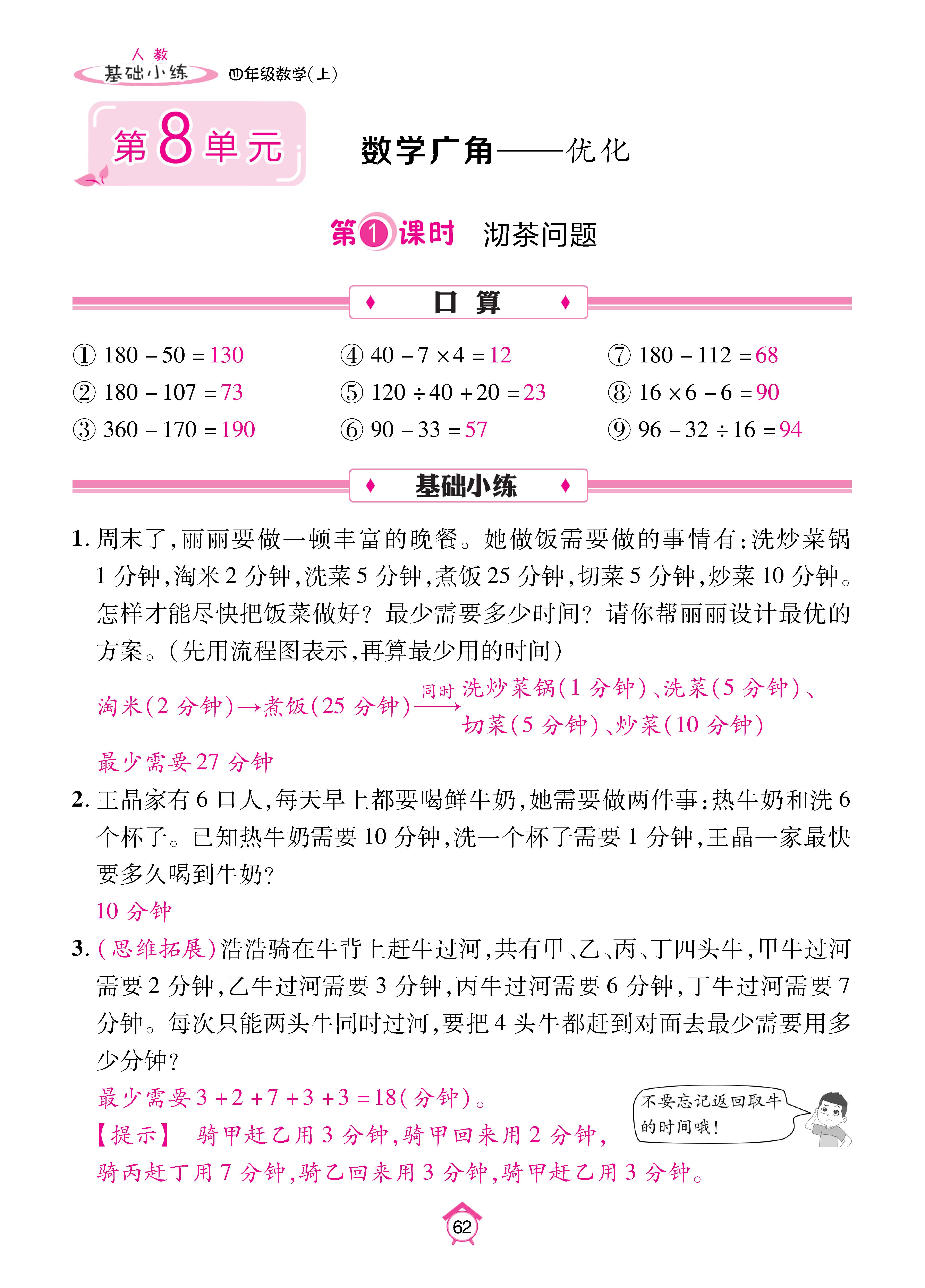 Binder1_页面_62.jpg