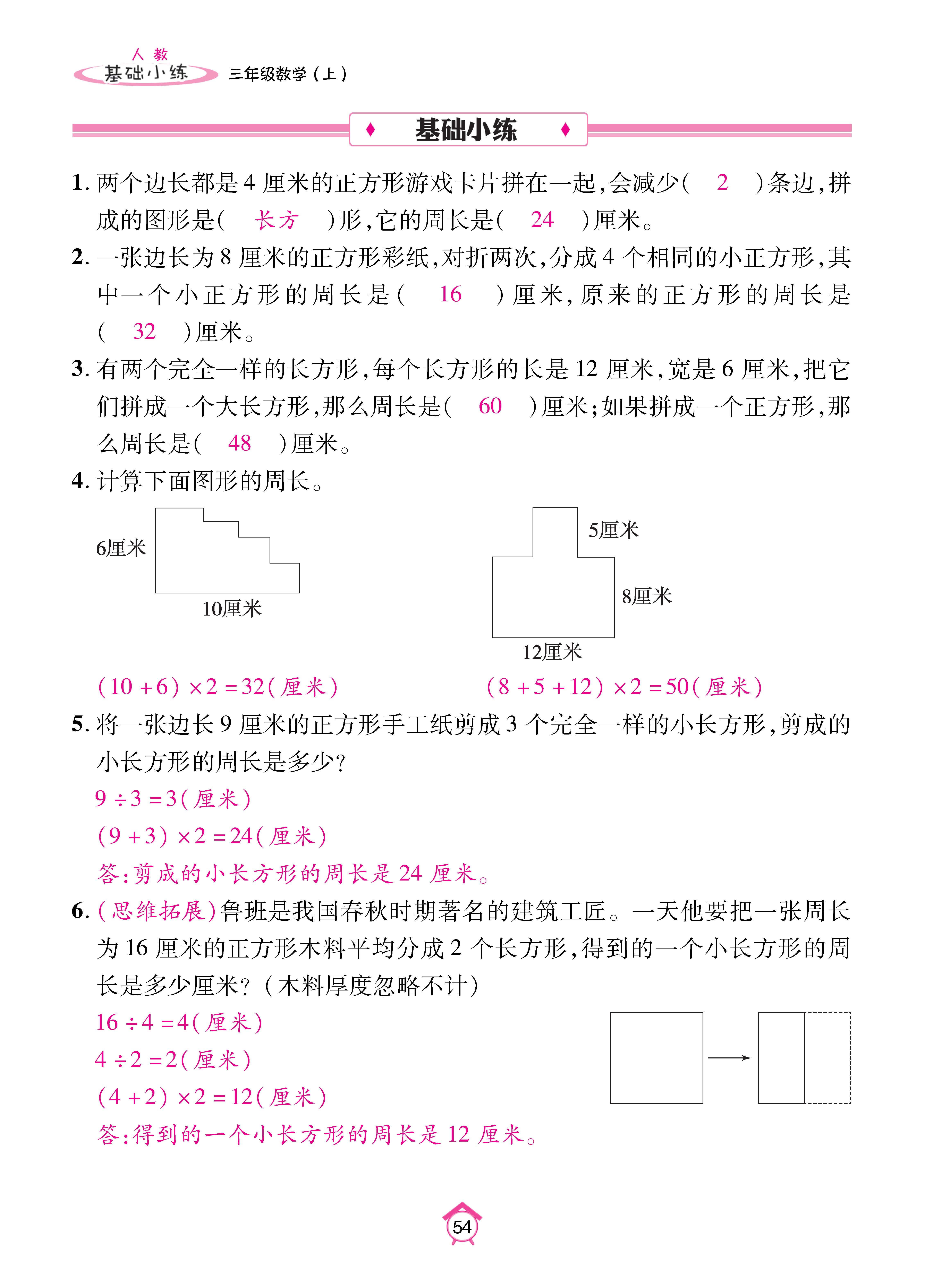 Binder1_页面_54.jpg