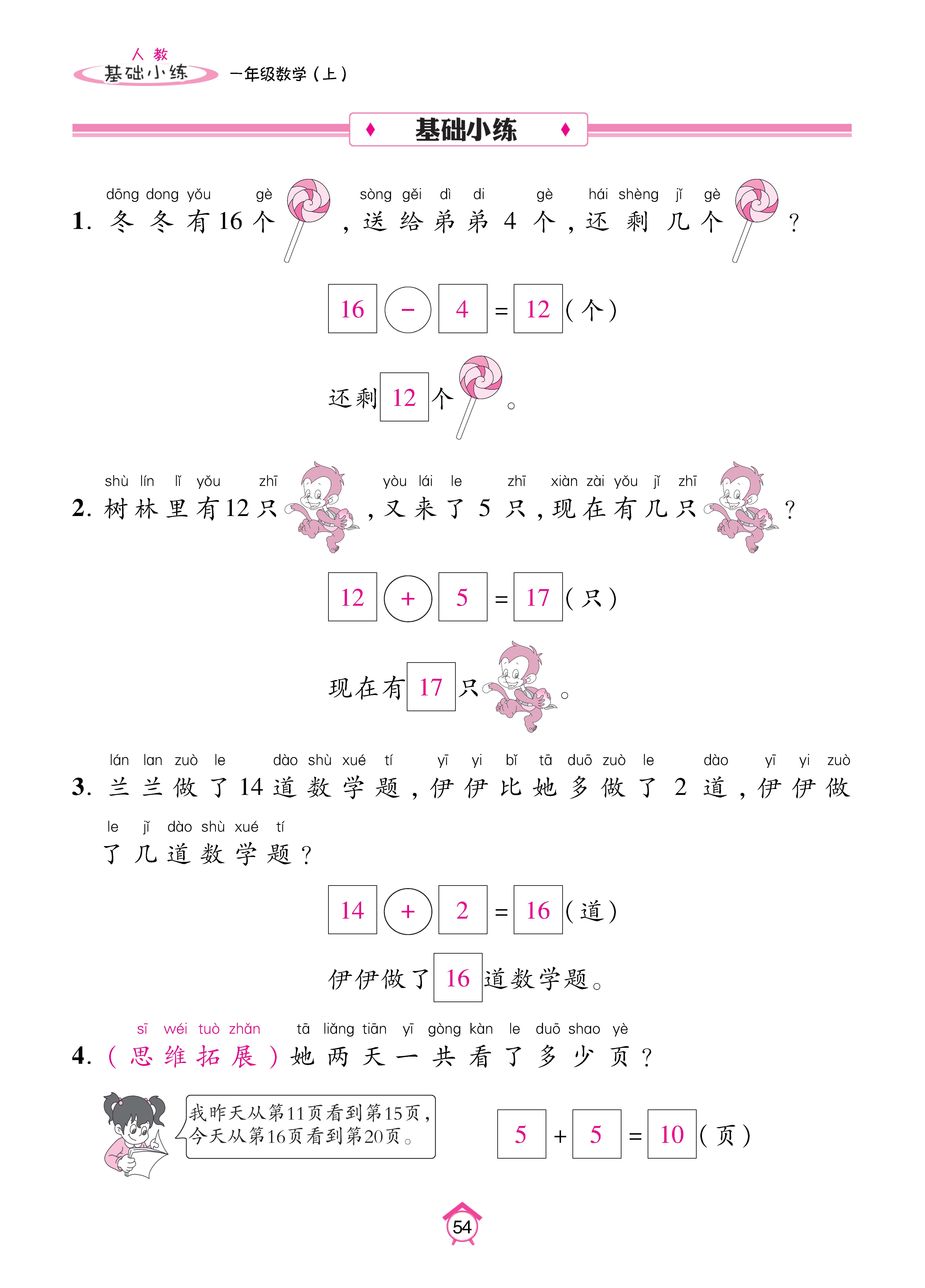 Binder1_页面_54.jpg
