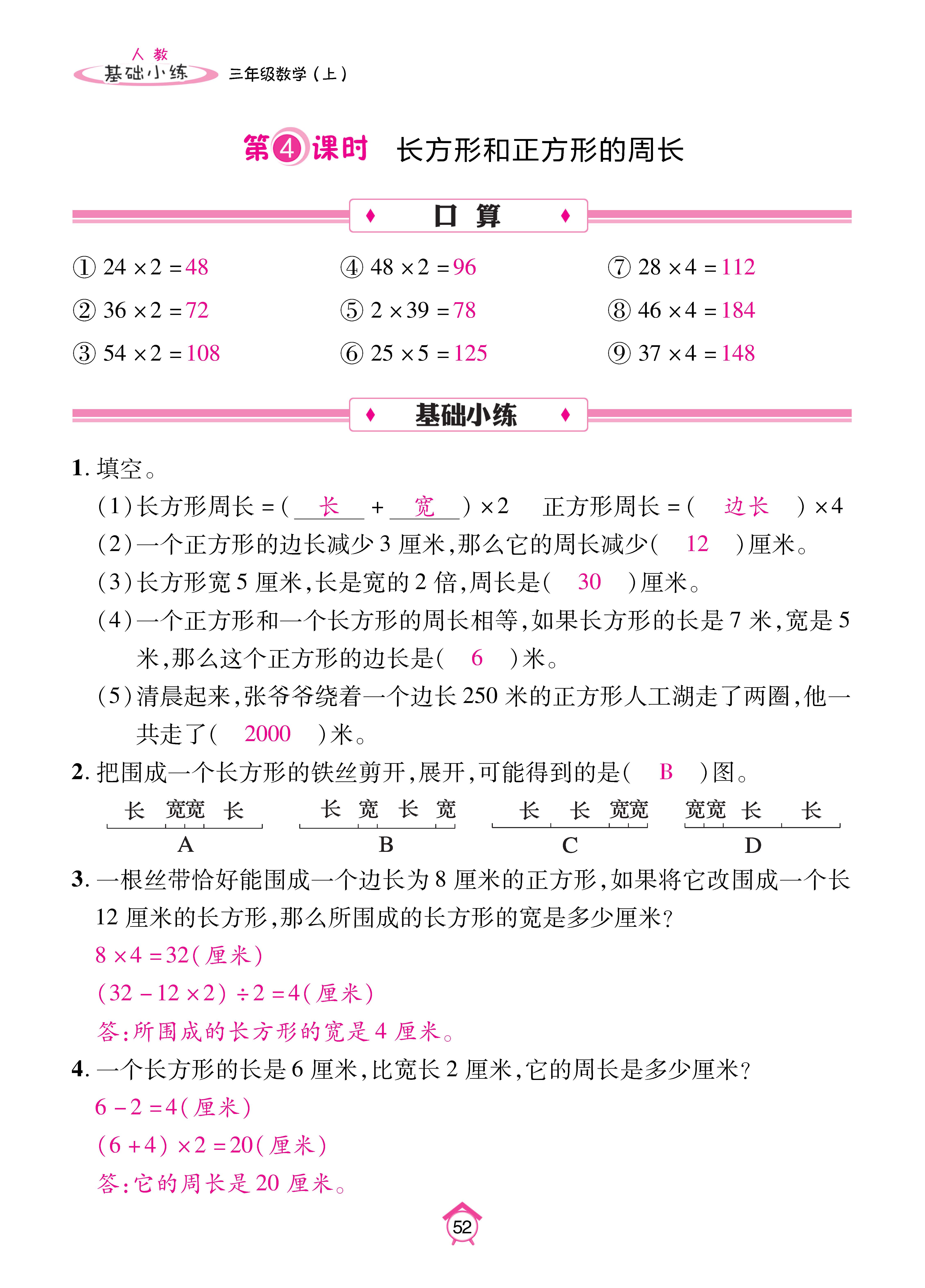Binder1_页面_52.jpg