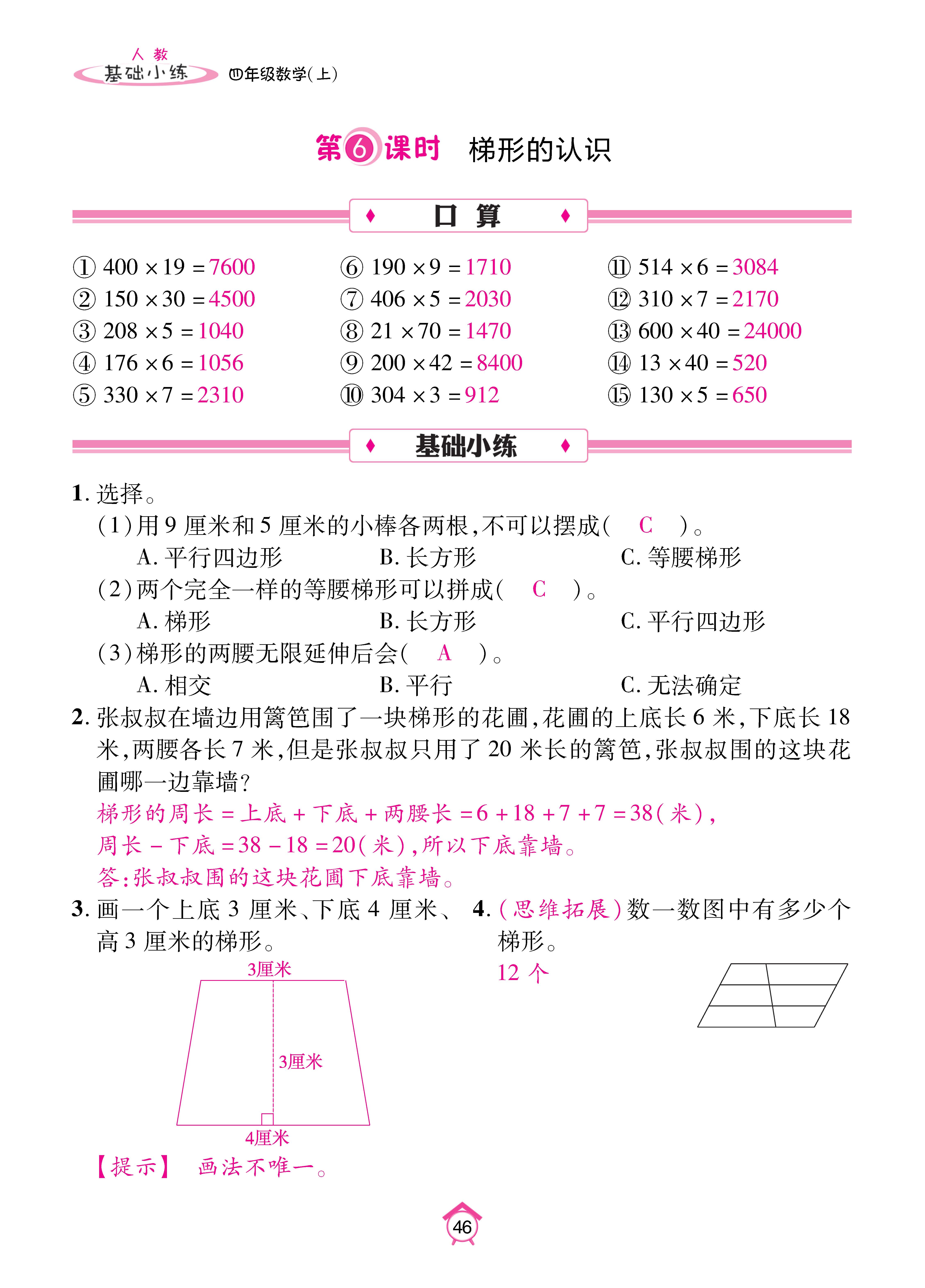 Binder1_页面_46.jpg