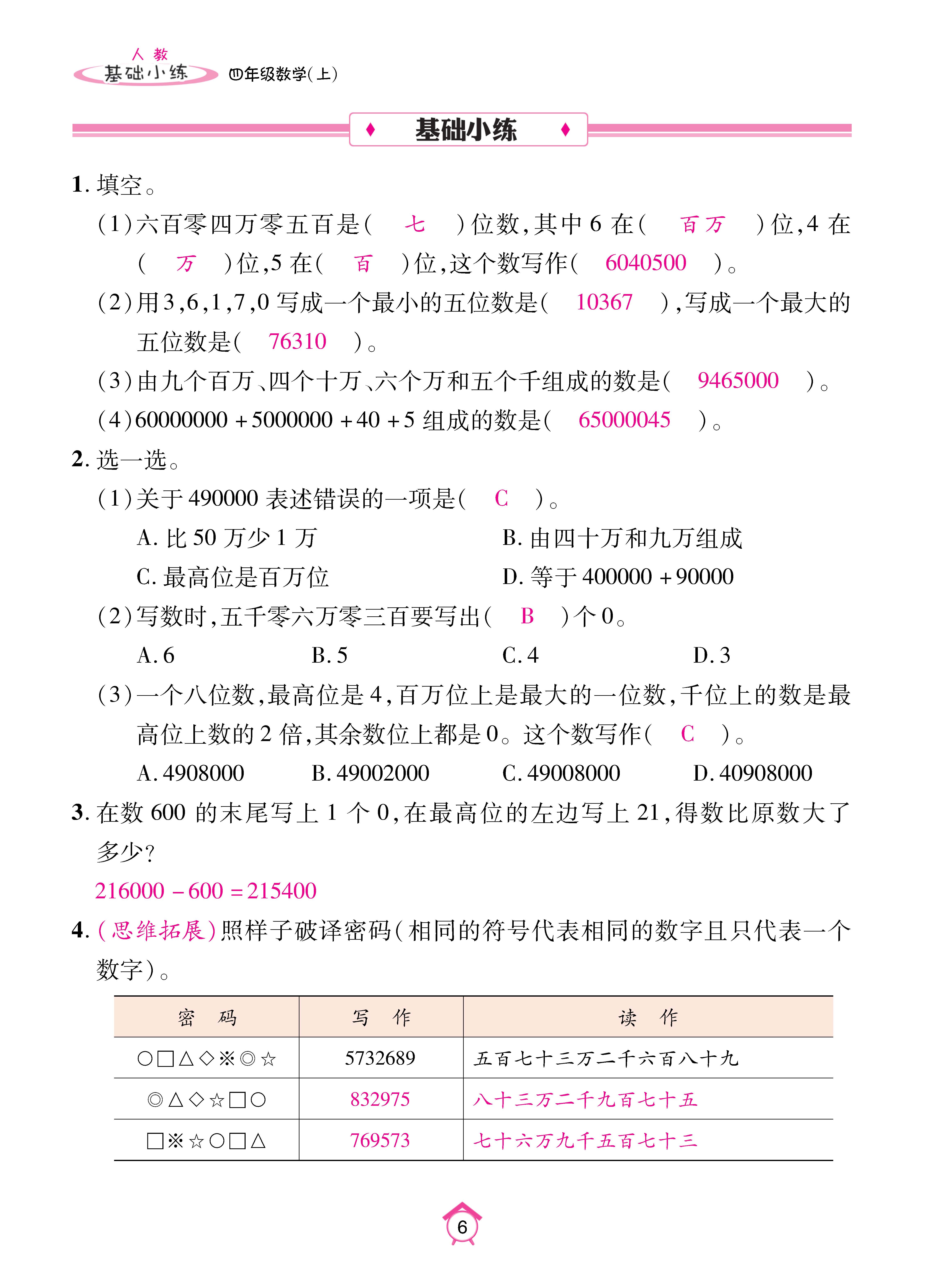 Binder1_页面_06.jpg