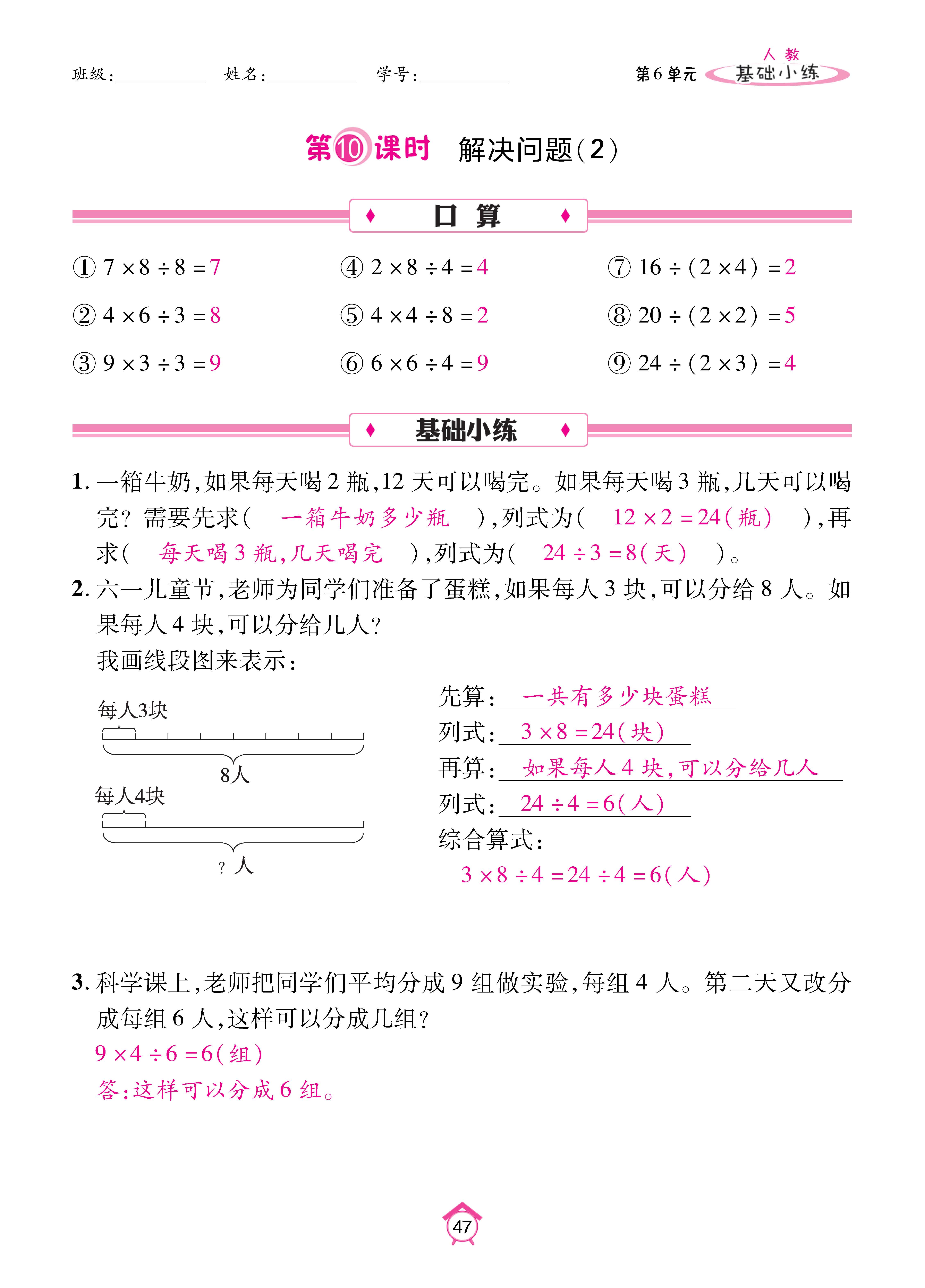 Binder1_页面_47.jpg