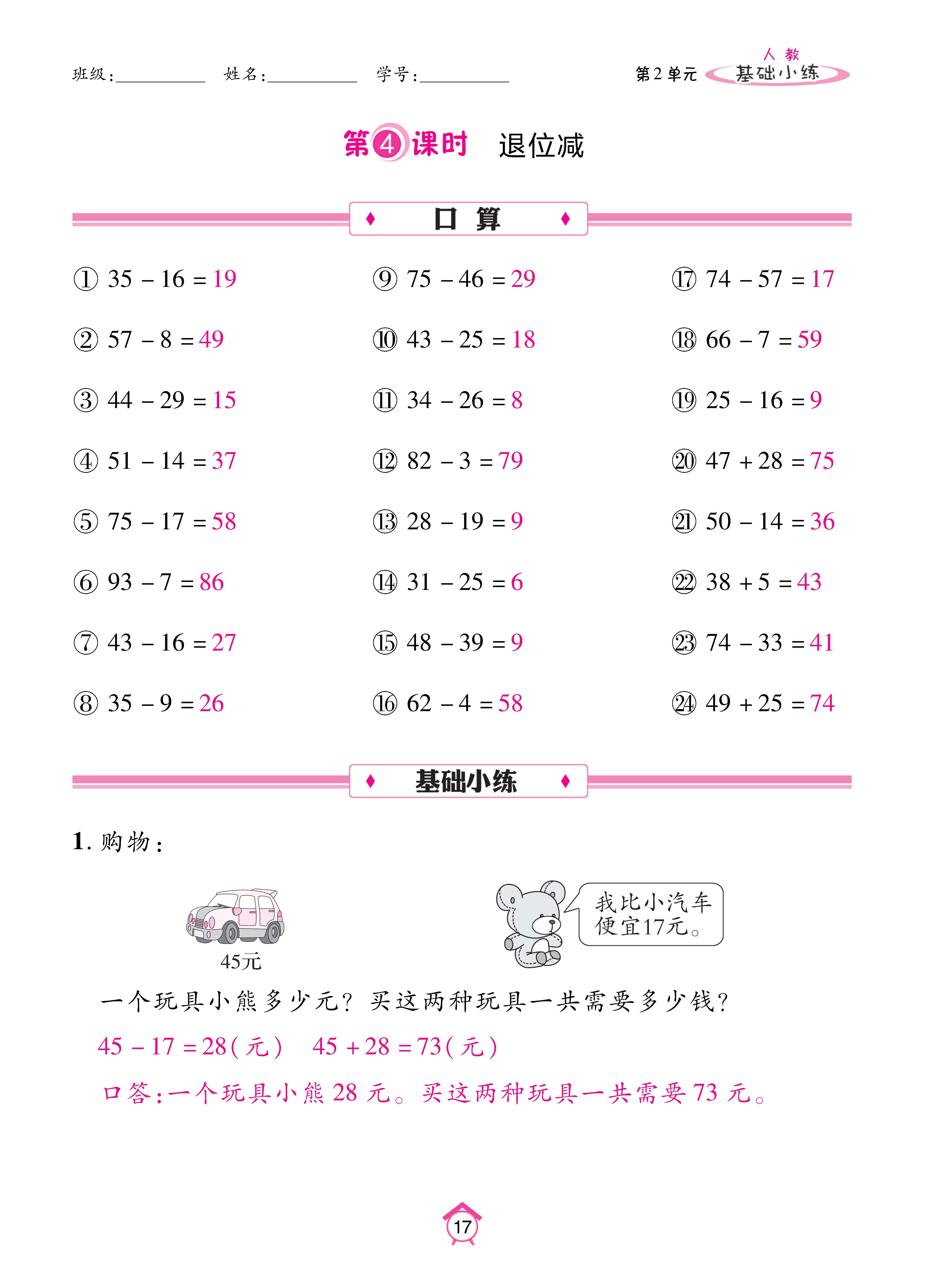 Binder2_页面_17.jpg