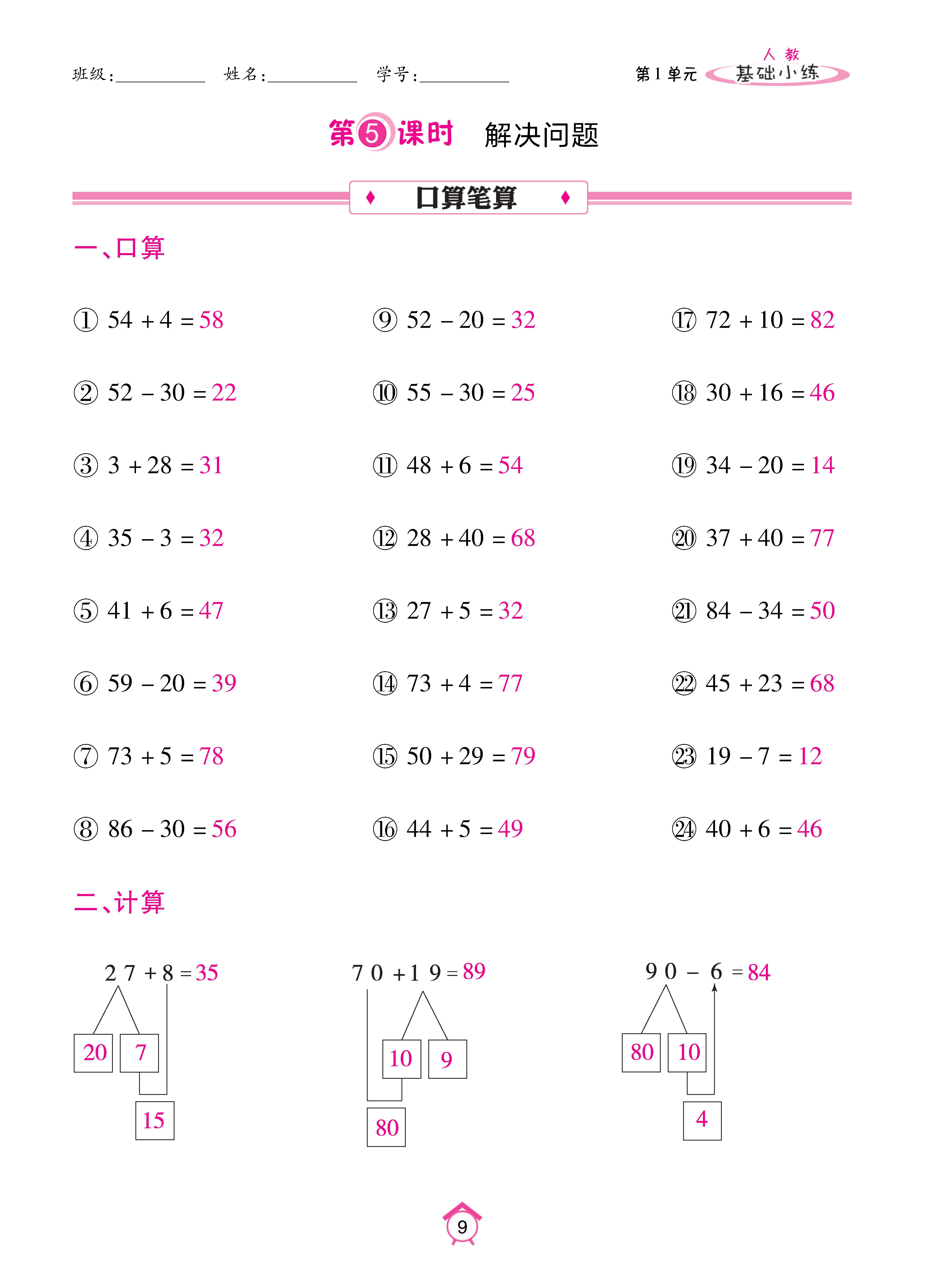Binder2_页面_09.jpg