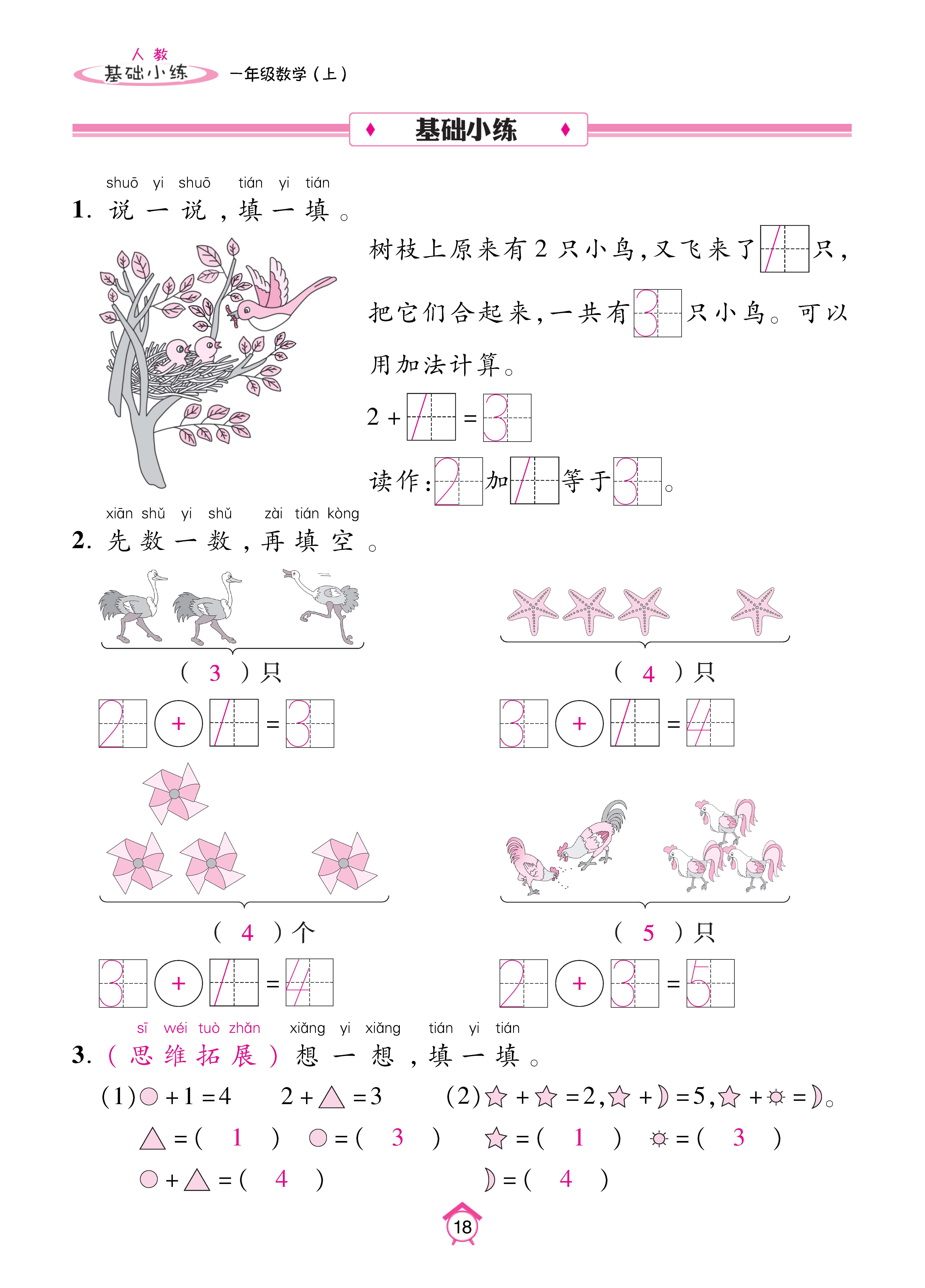 Binder1_页面_18.jpg