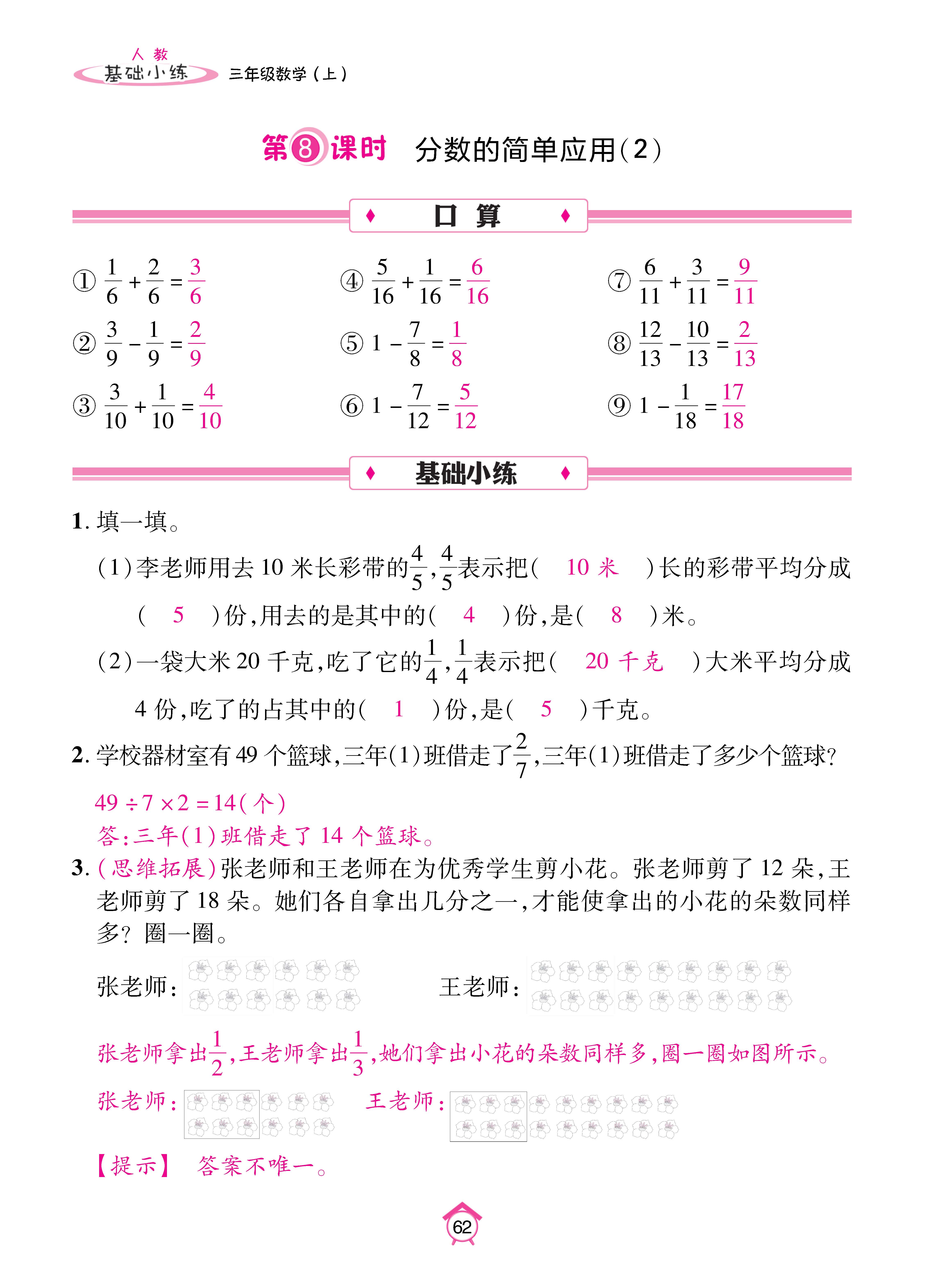 Binder1_页面_62.jpg