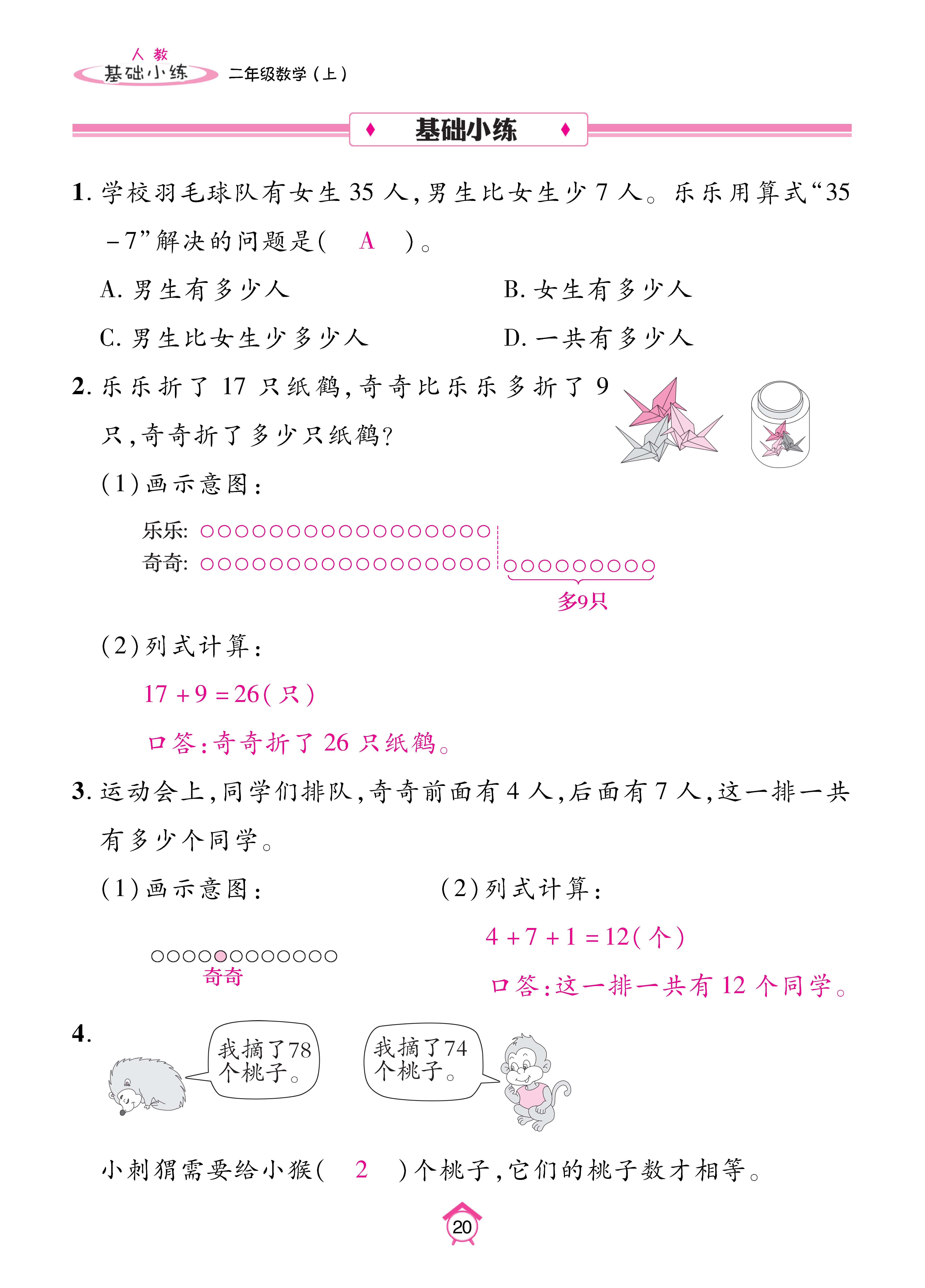 Binder2_页面_20.jpg