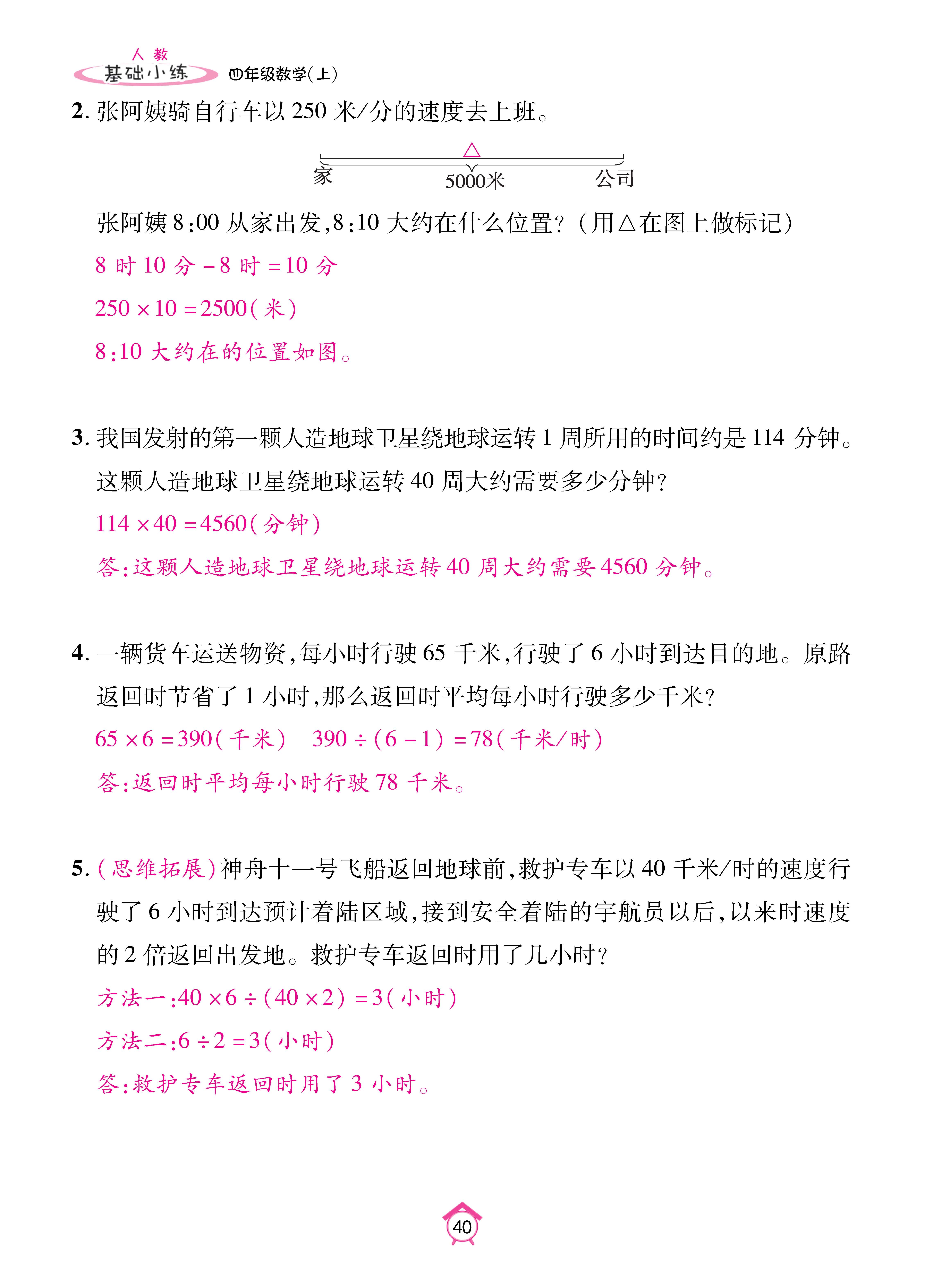 Binder1_页面_40.jpg