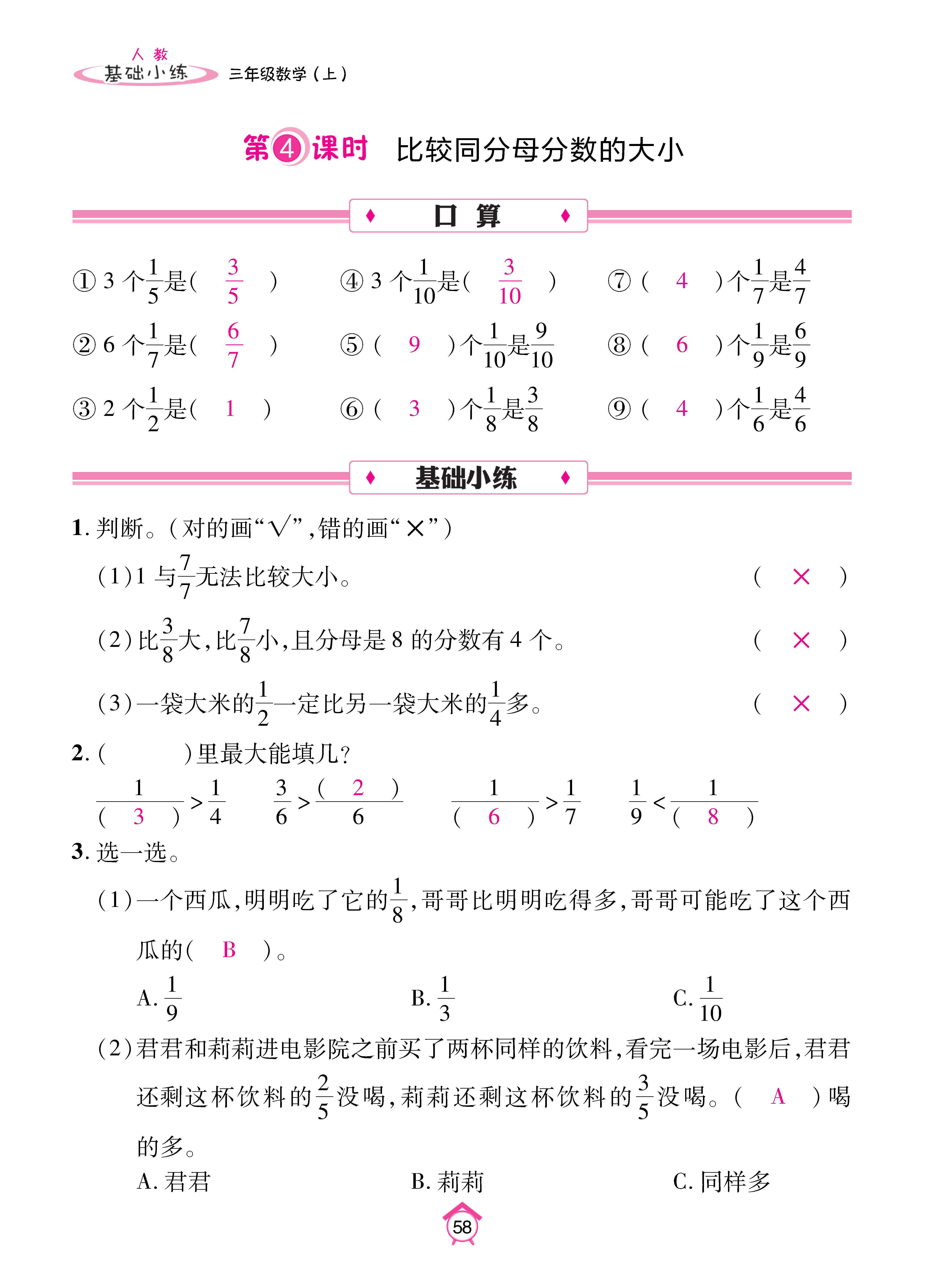 Binder1_页面_58.jpg