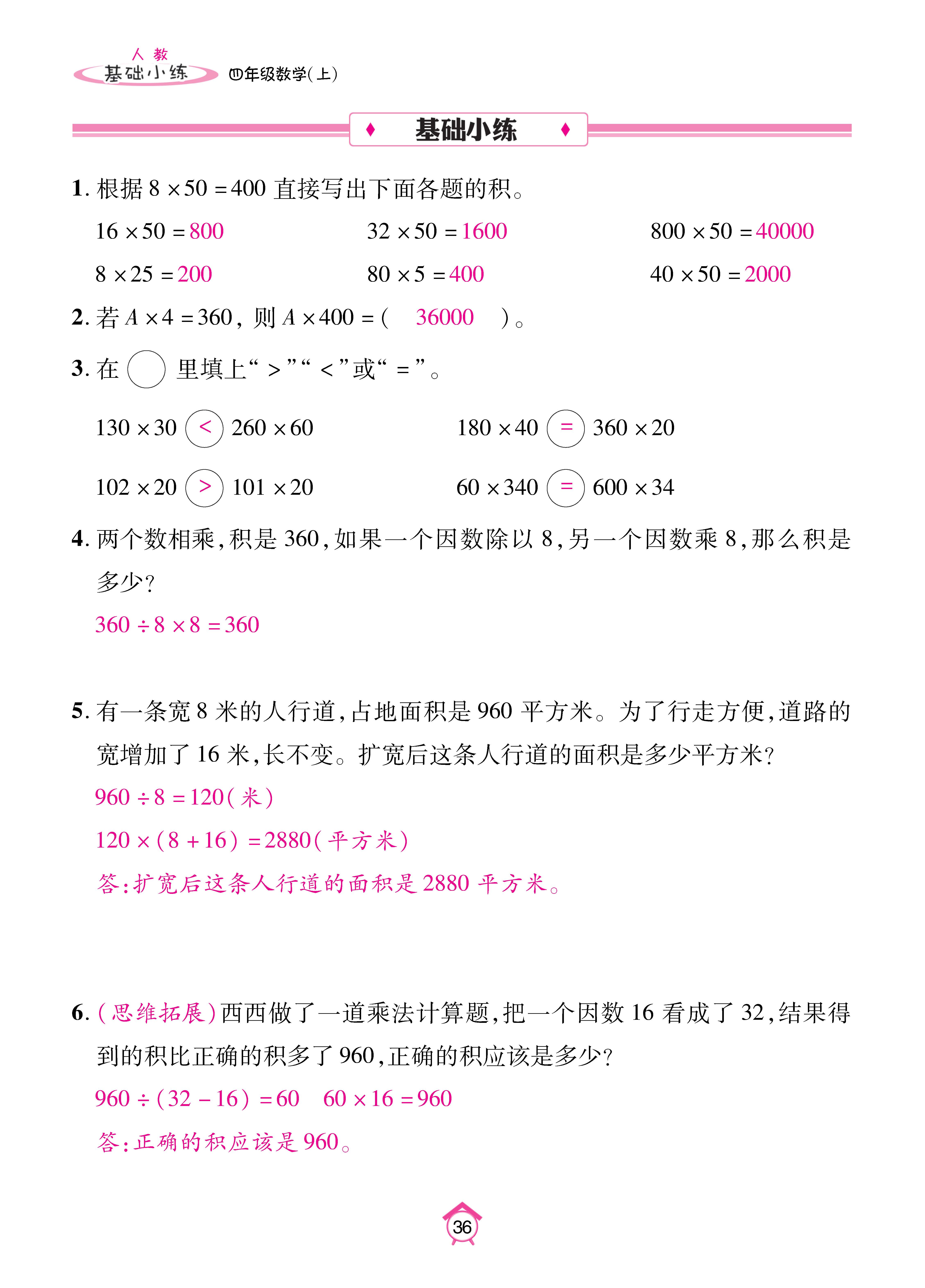 Binder1_页面_36.jpg