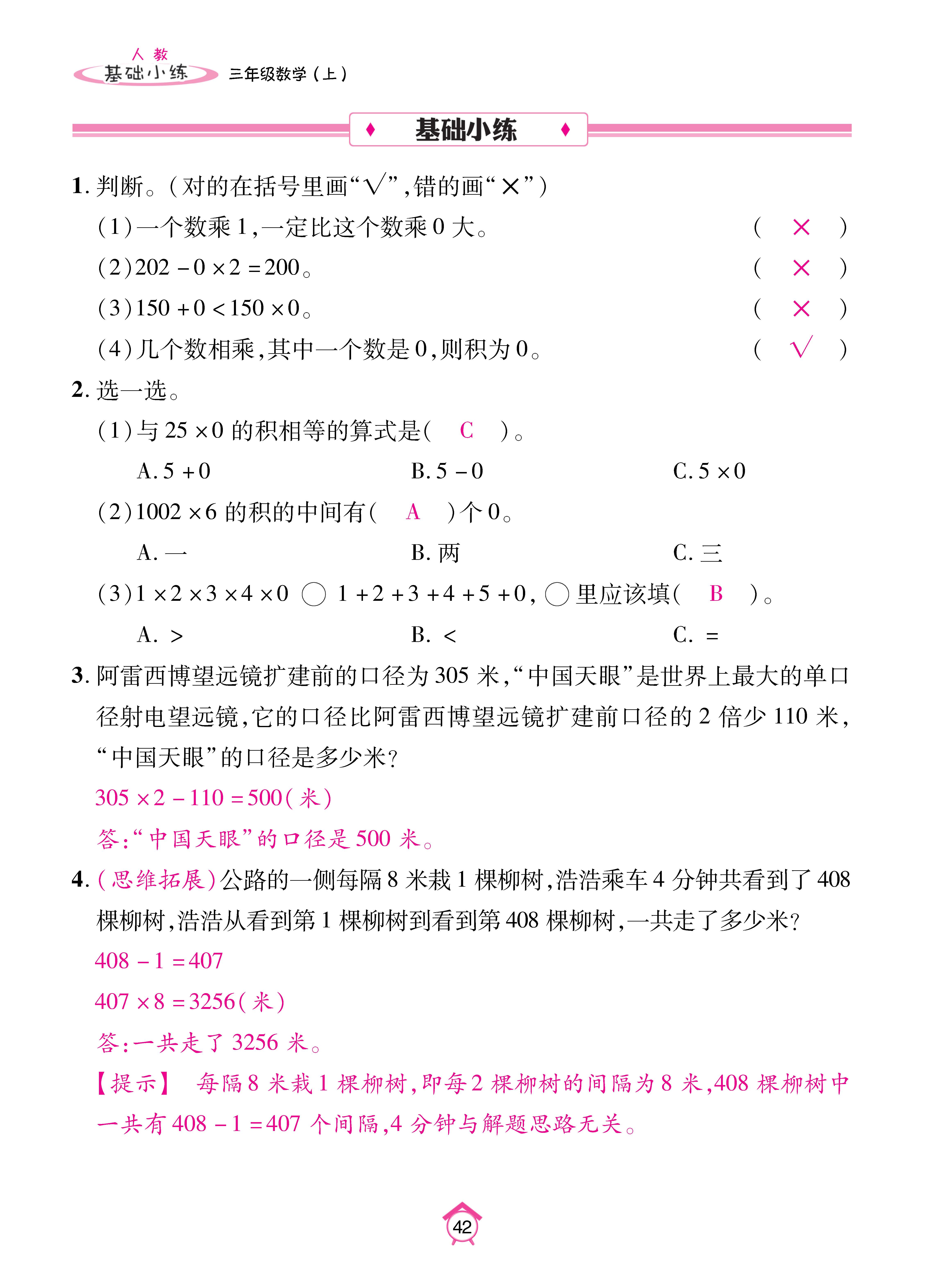 Binder1_页面_42.jpg