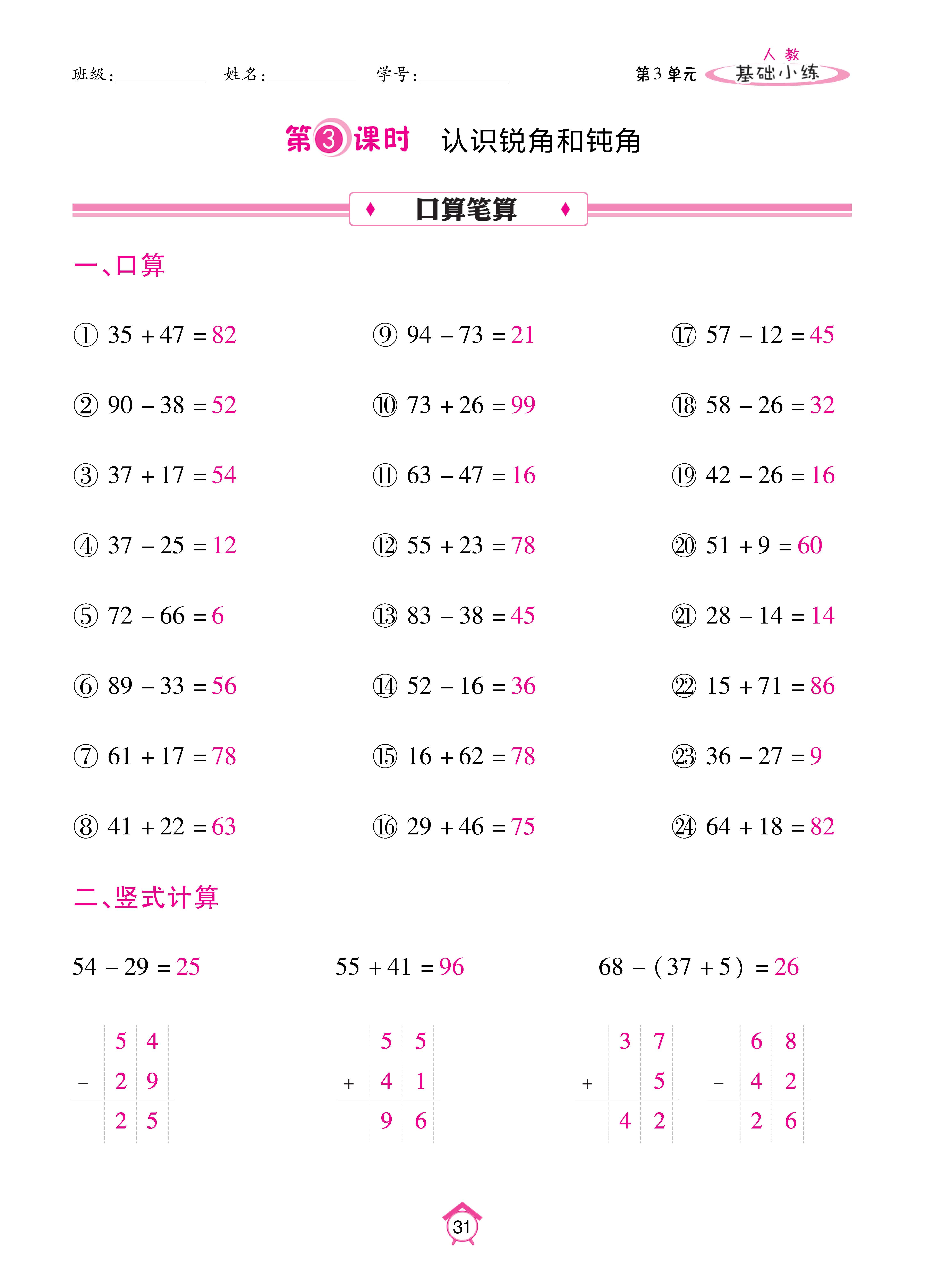 Binder2_页面_31.jpg