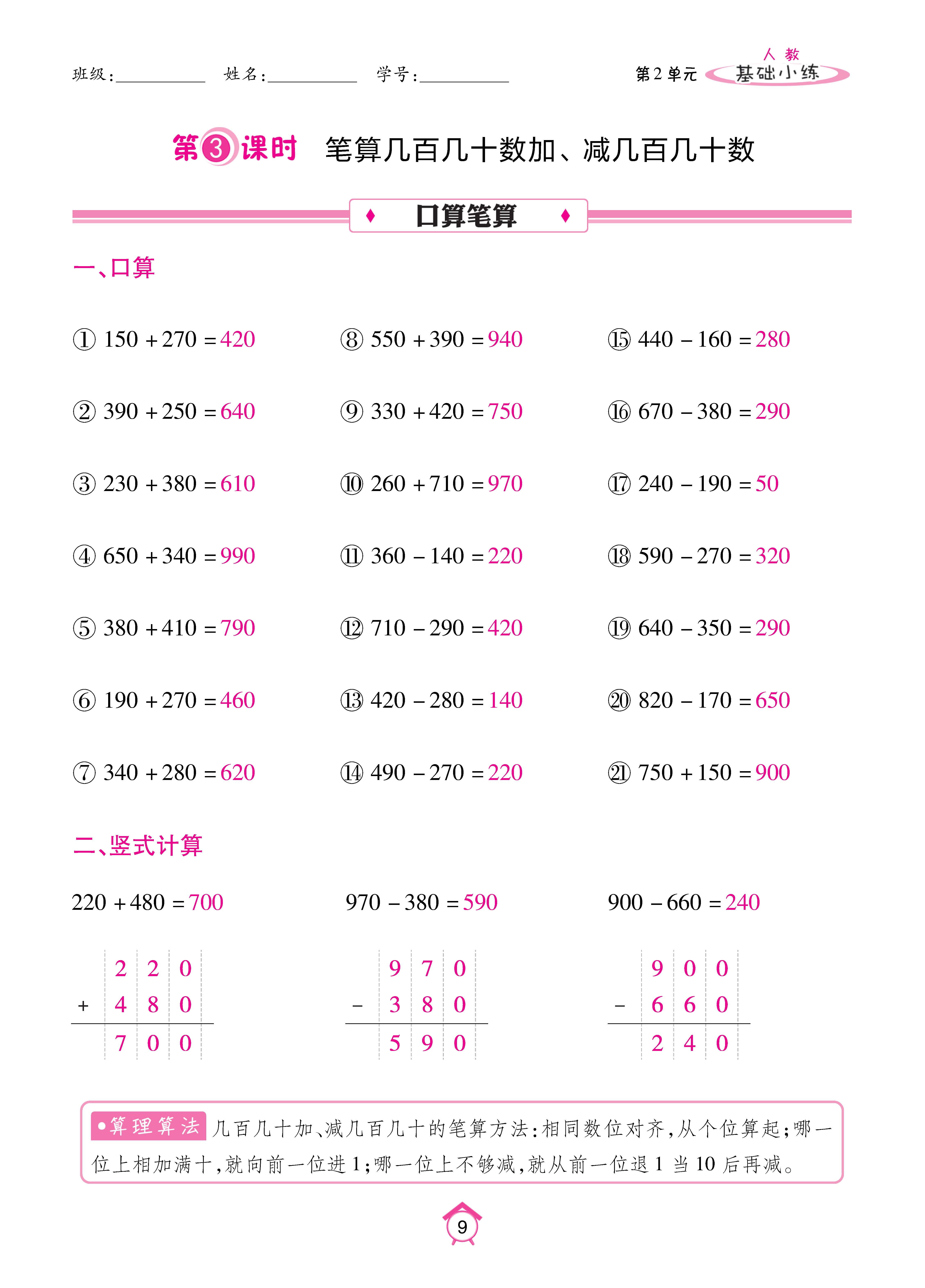 Binder1_页面_09.jpg