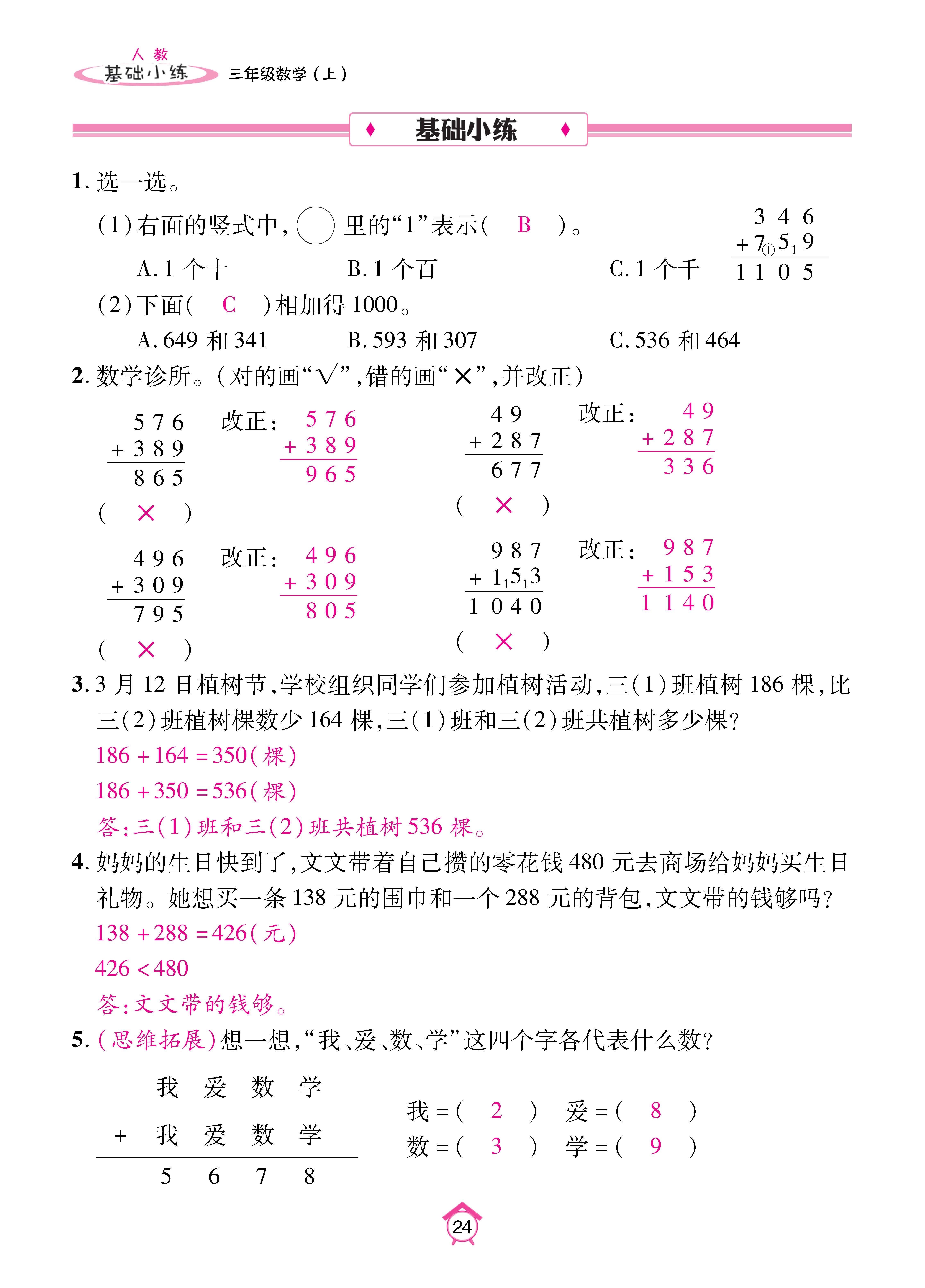 Binder1_页面_24.jpg