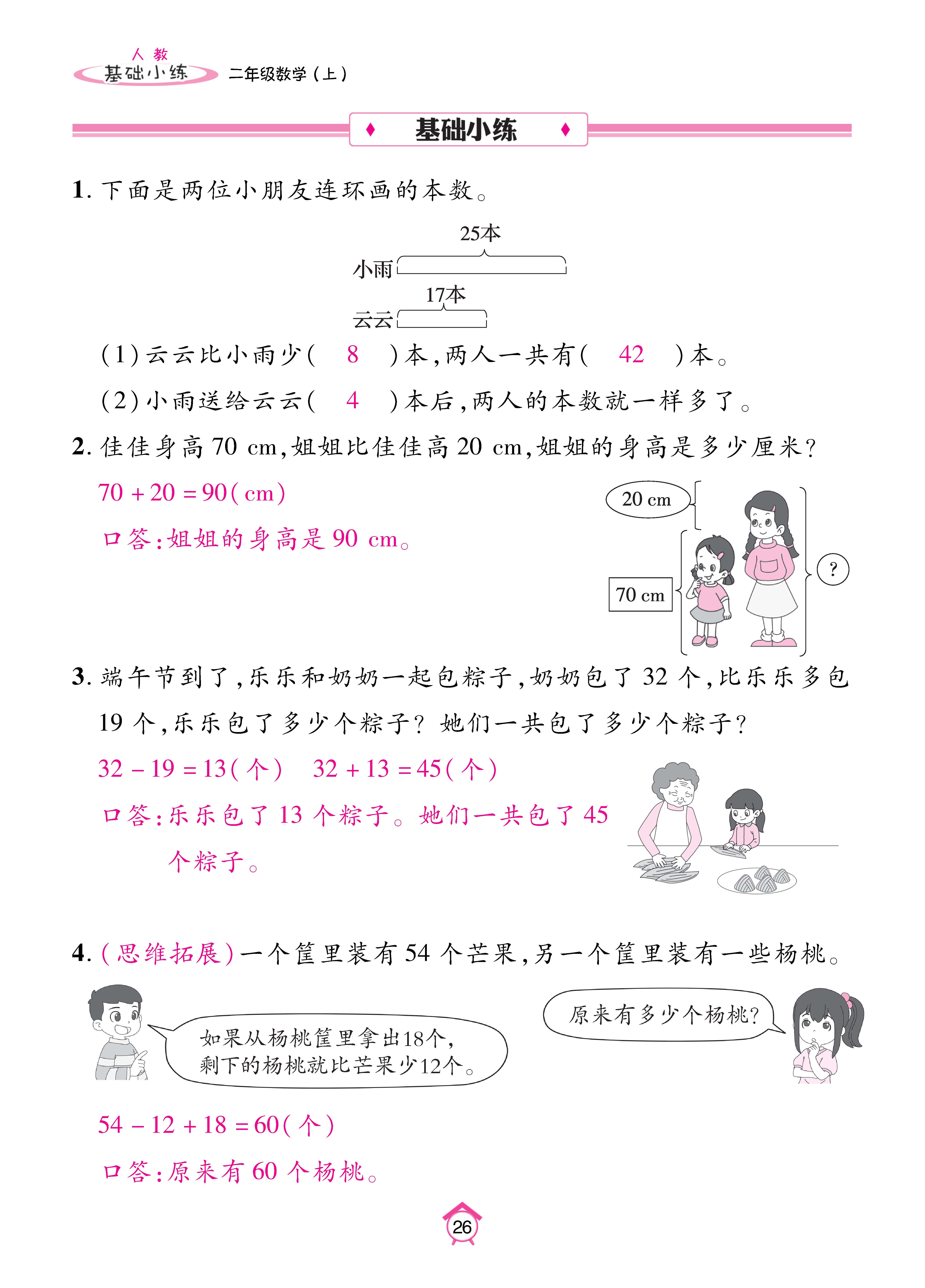 Binder2_页面_26.jpg