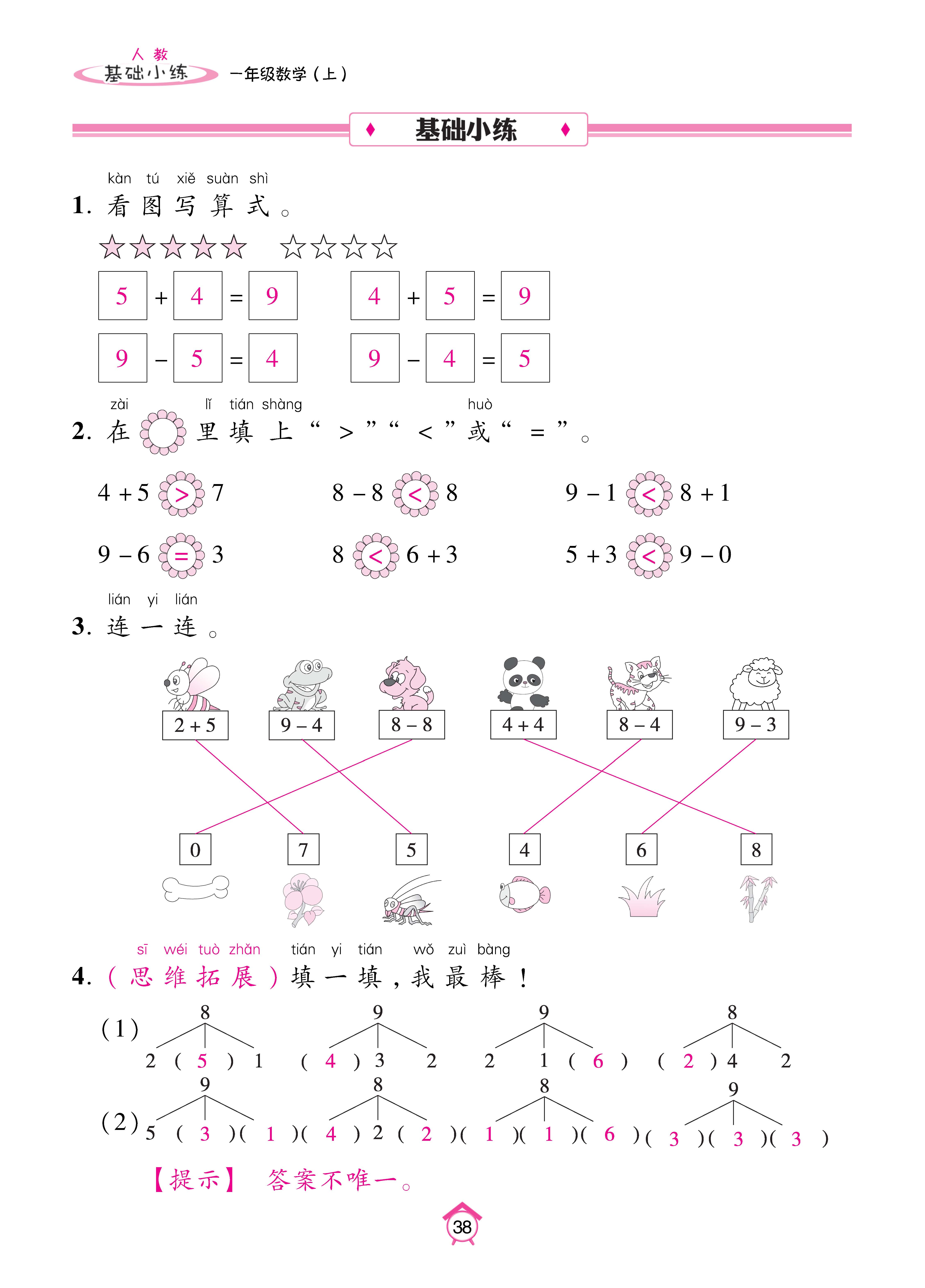 Binder1_页面_38.jpg