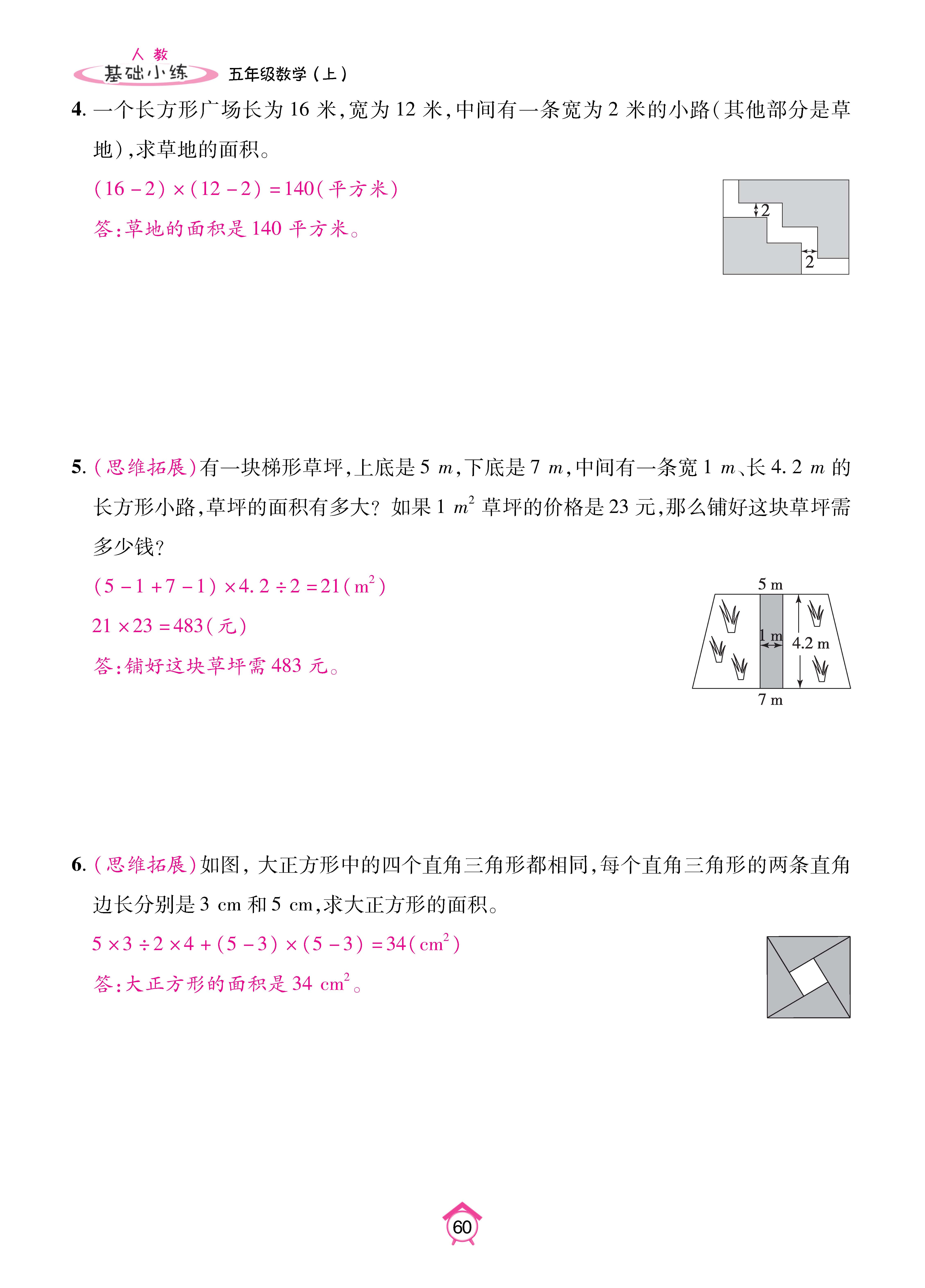 Binder2_页面_60.jpg