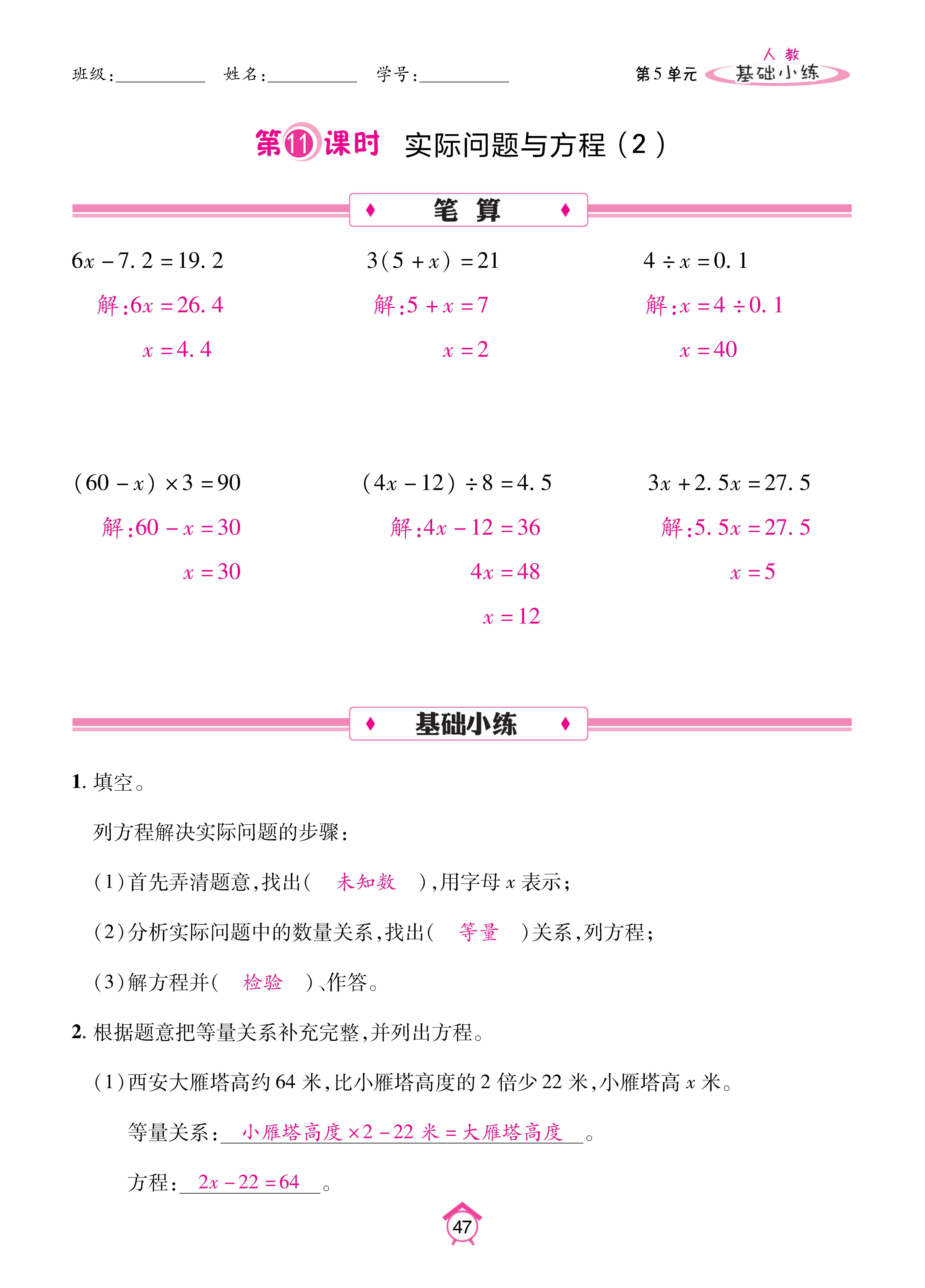 Binder2_页面_47.jpg