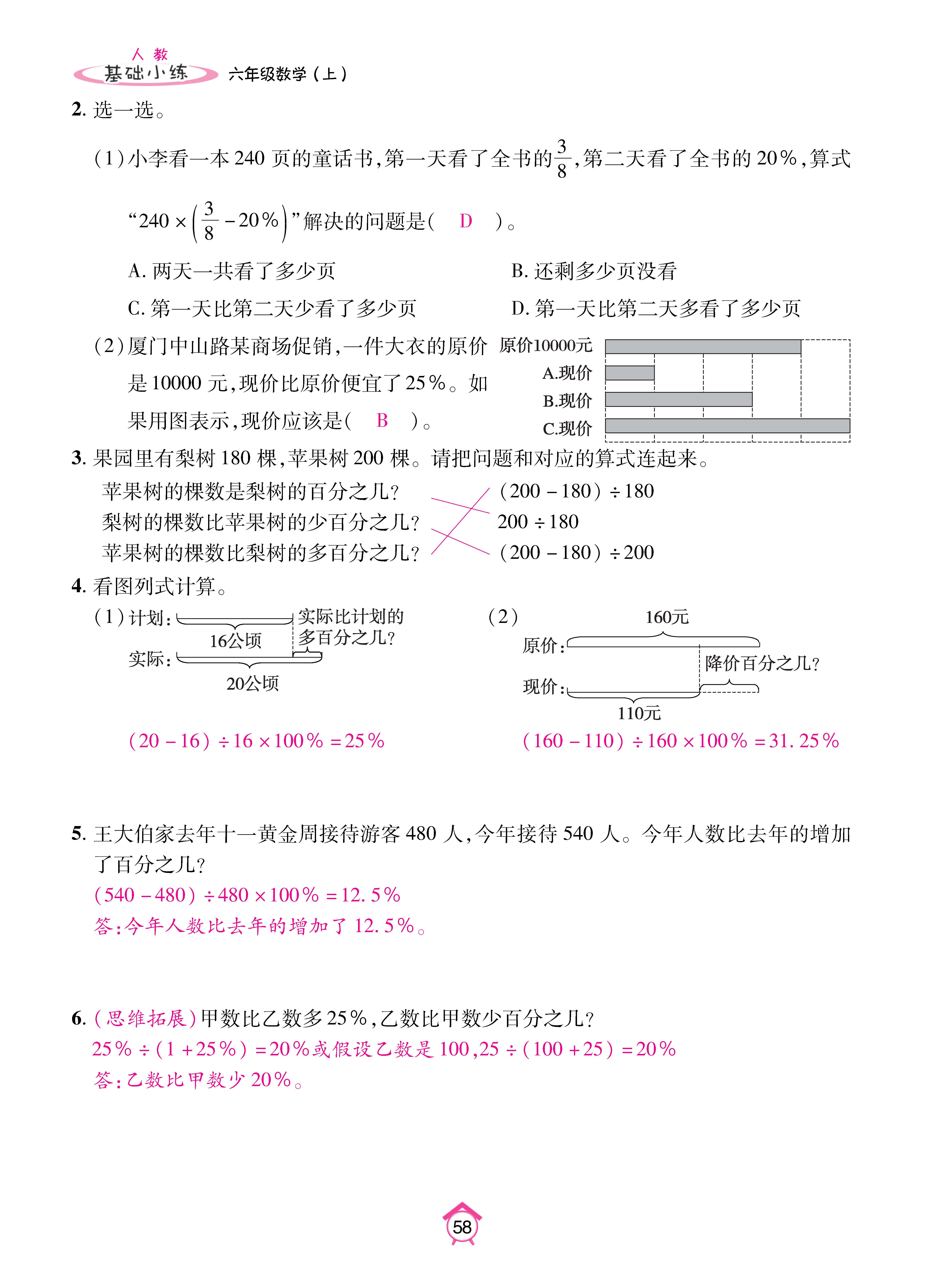 Binder1_页面_58.jpg