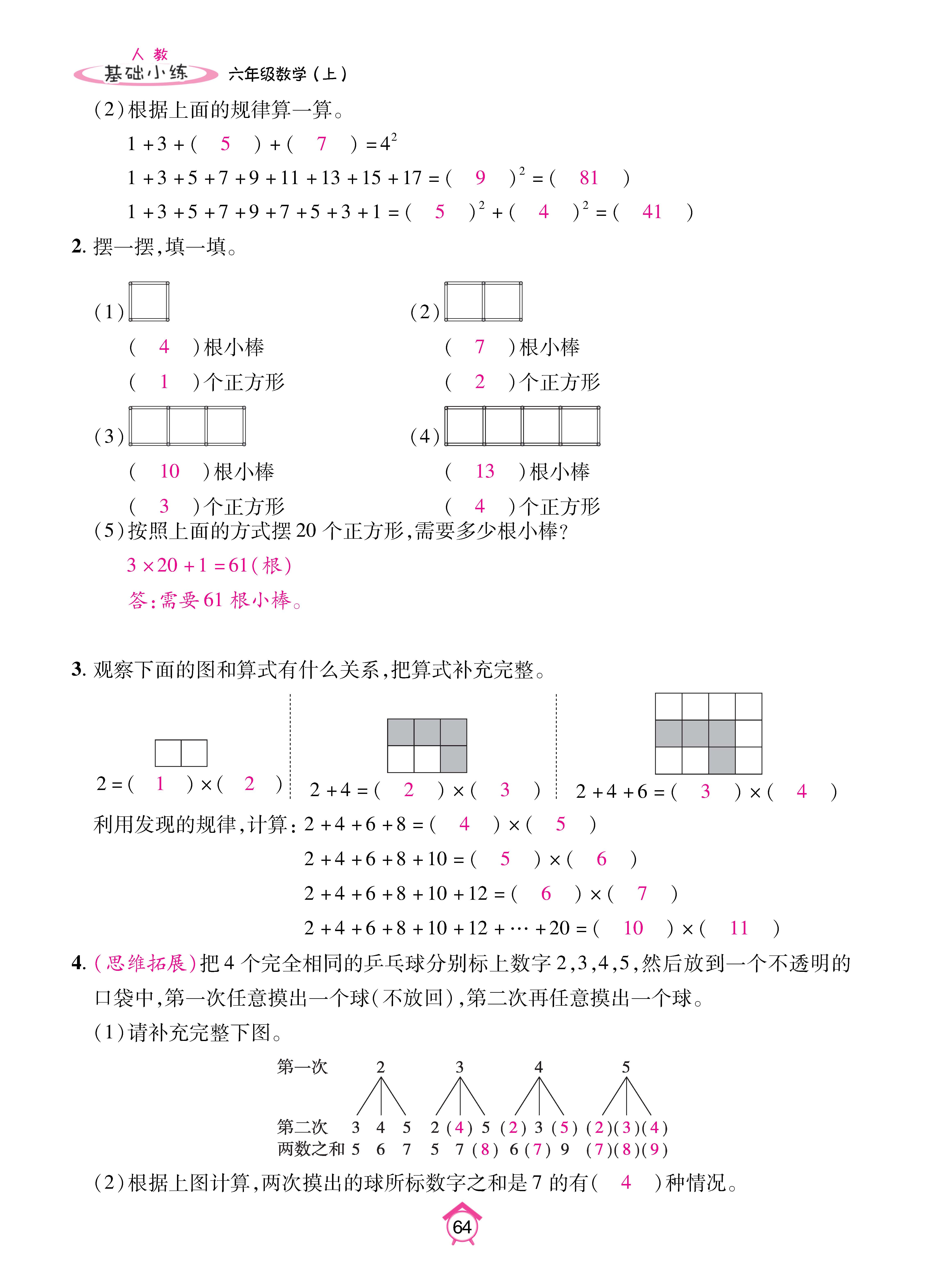 Binder1_页面_64.jpg