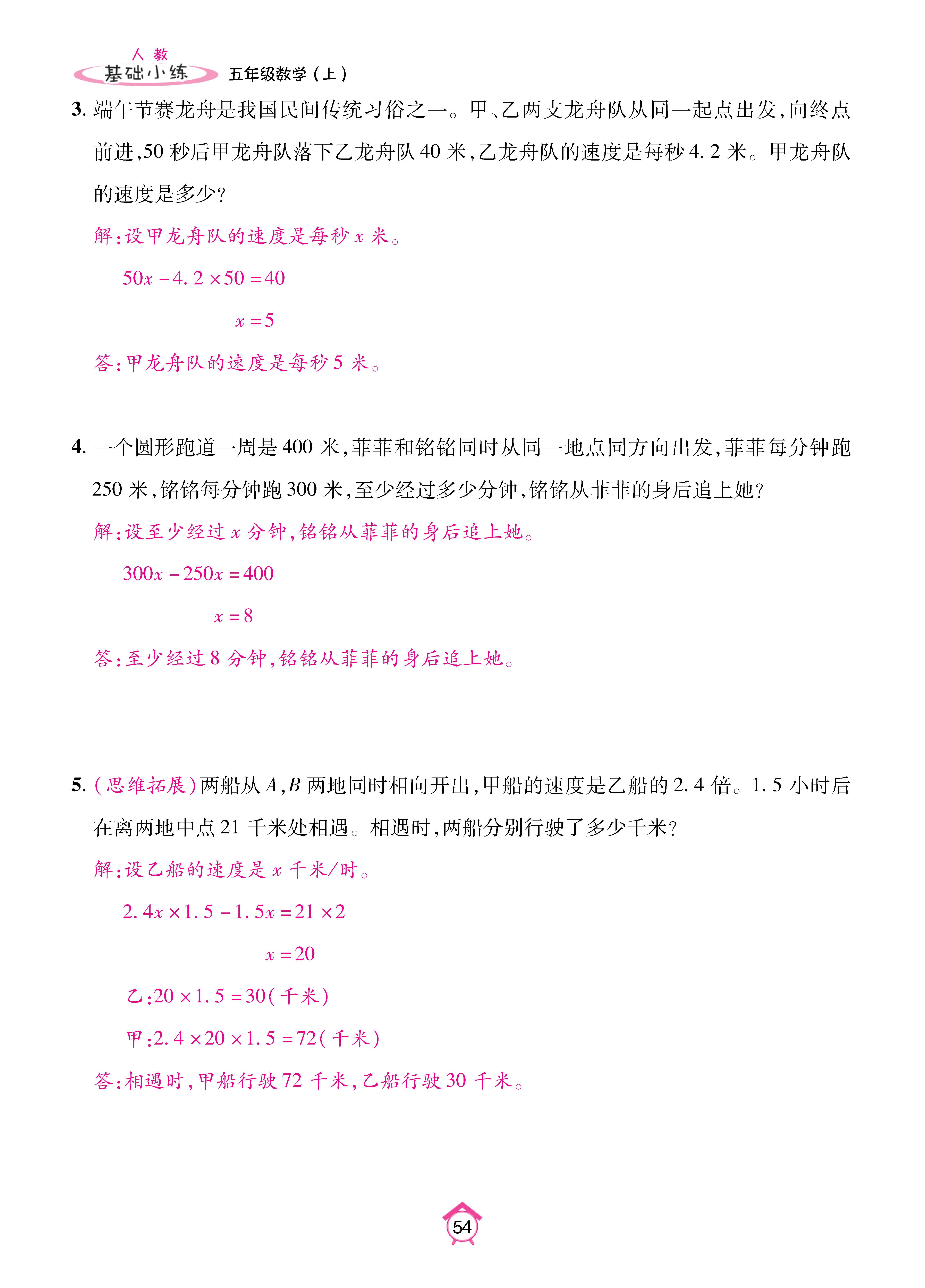 Binder2_页面_54.jpg