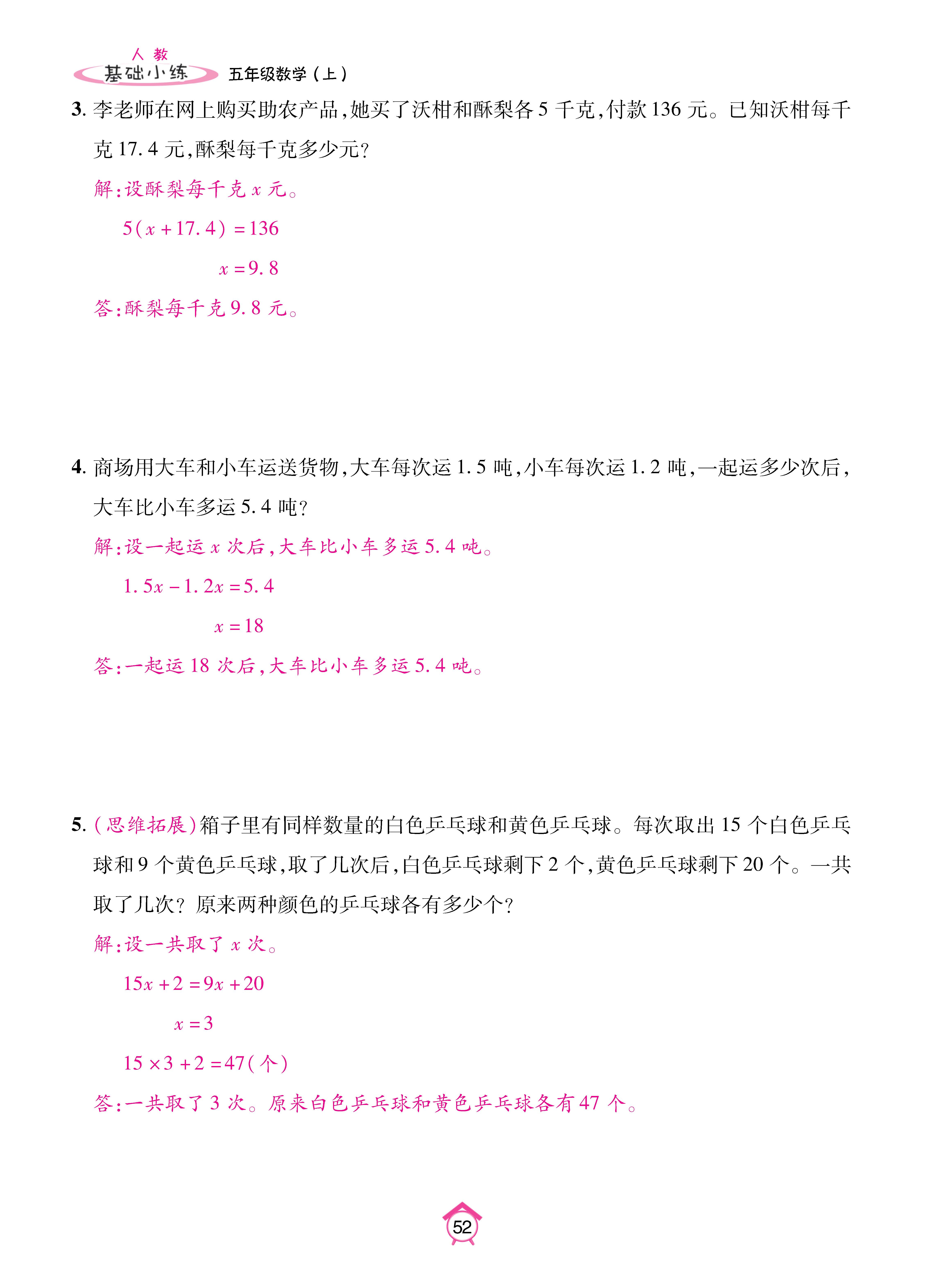 Binder2_页面_52.jpg