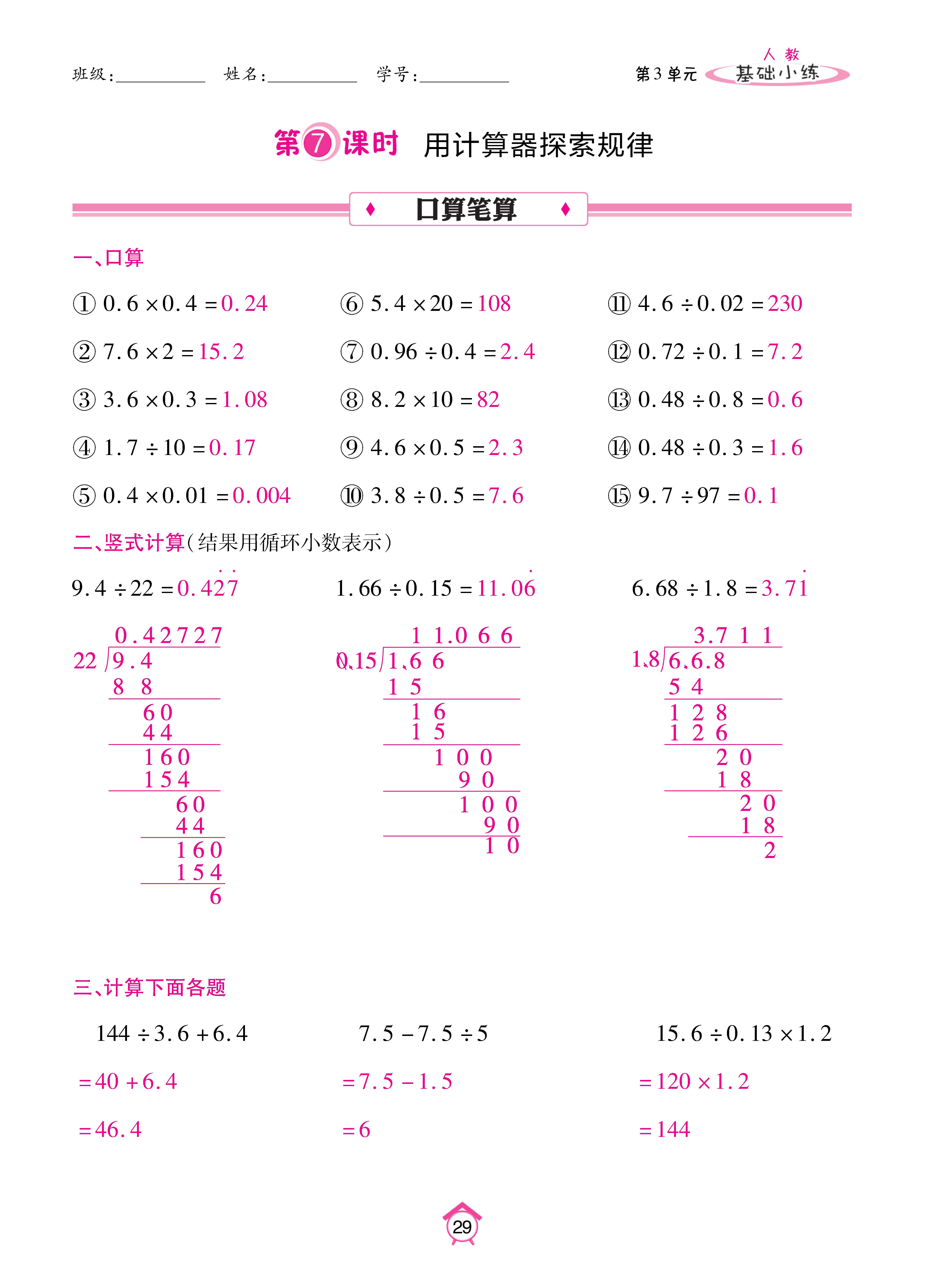 Binder2_页面_29.jpg