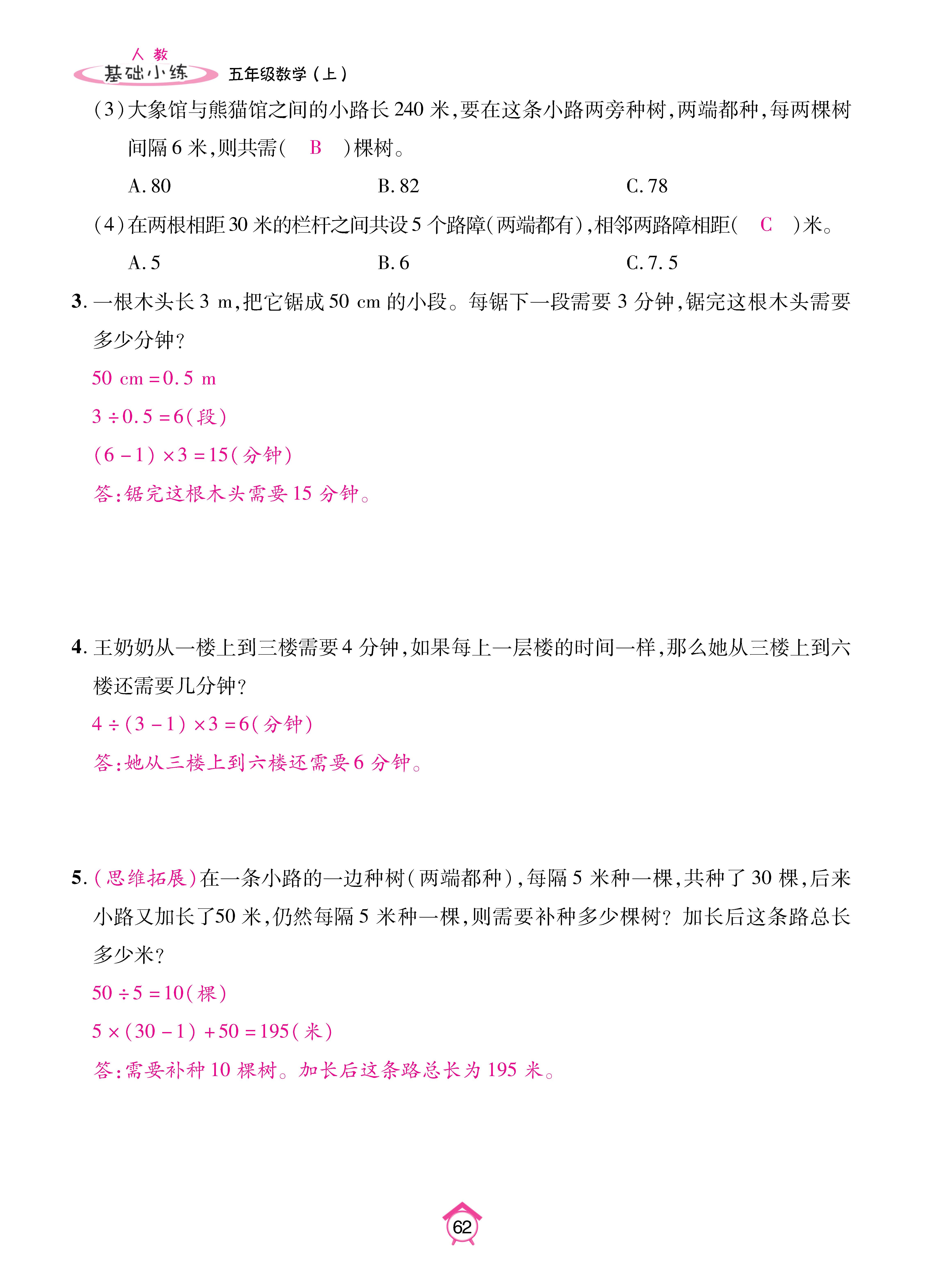 Binder2_页面_62.jpg