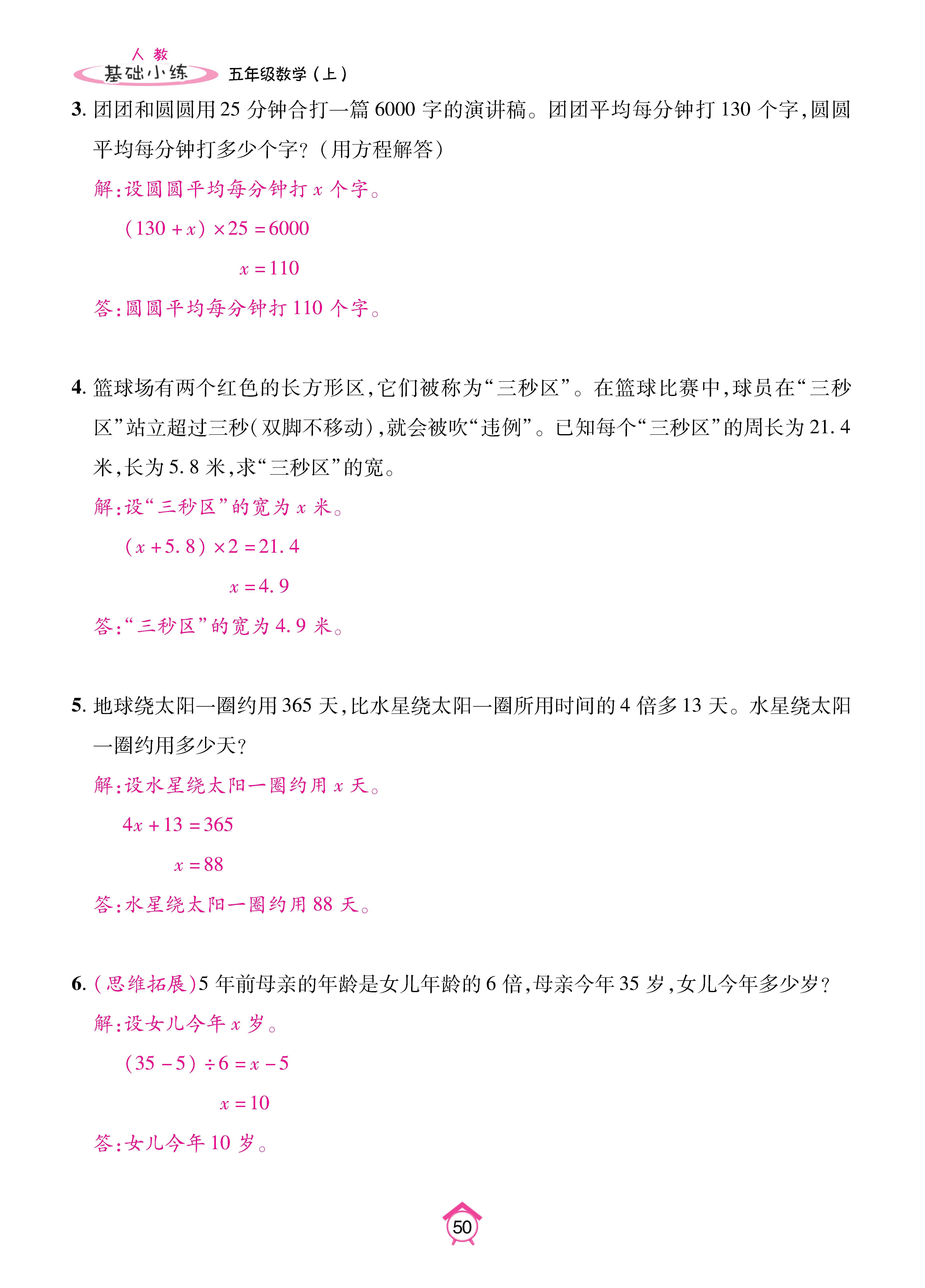 Binder2_页面_50.jpg