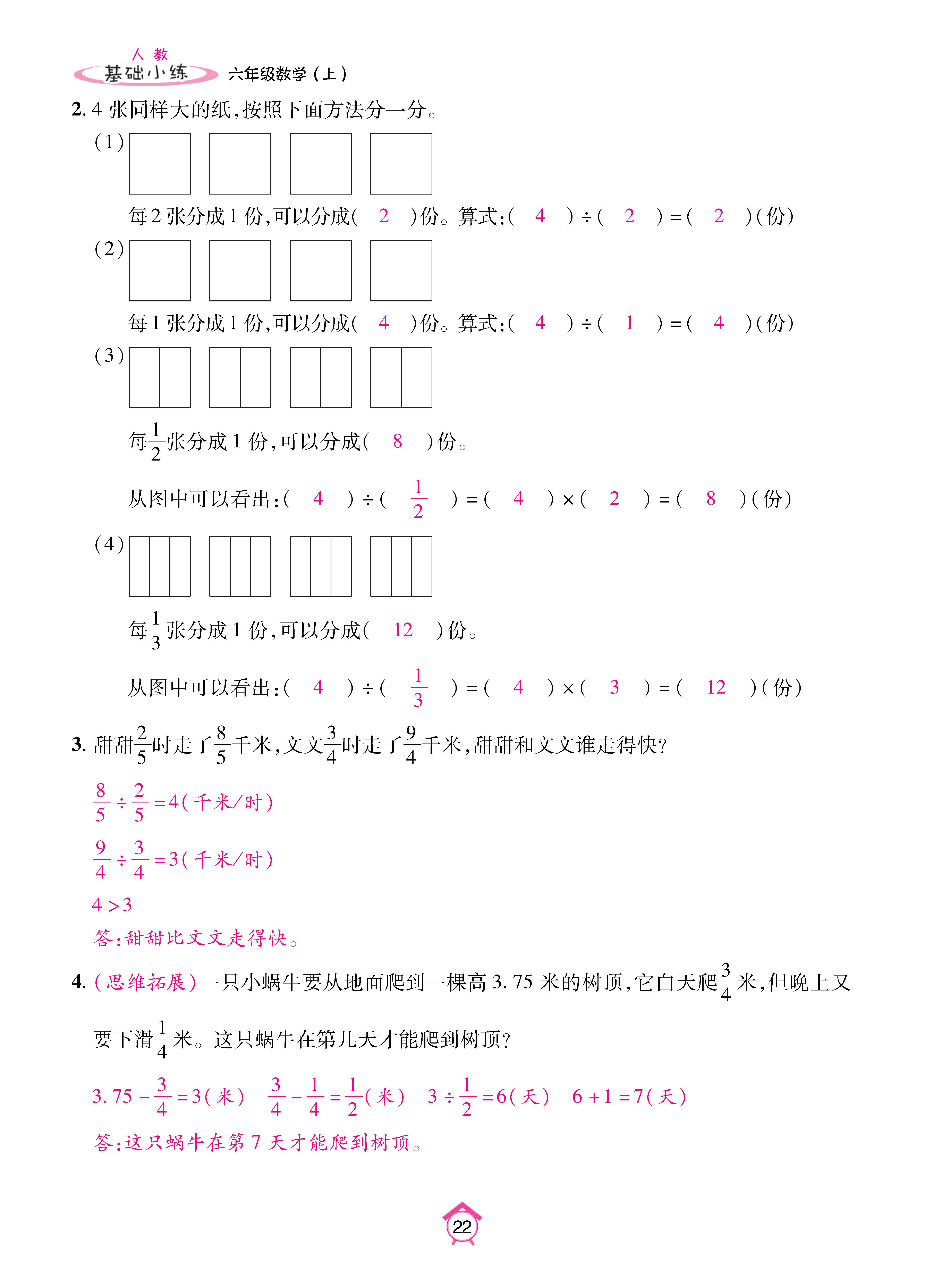 Binder1_页面_22.jpg