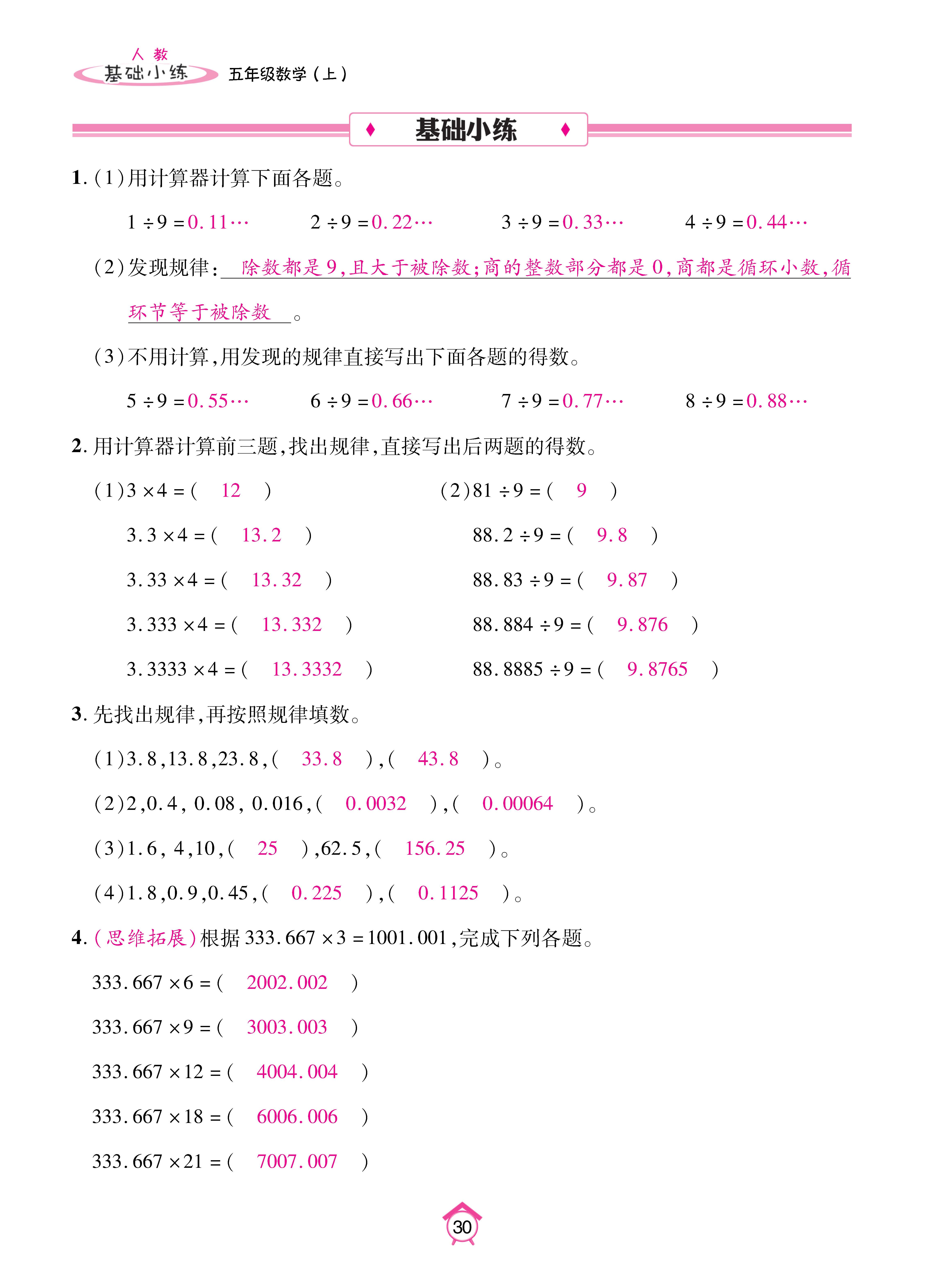 Binder2_页面_30.jpg
