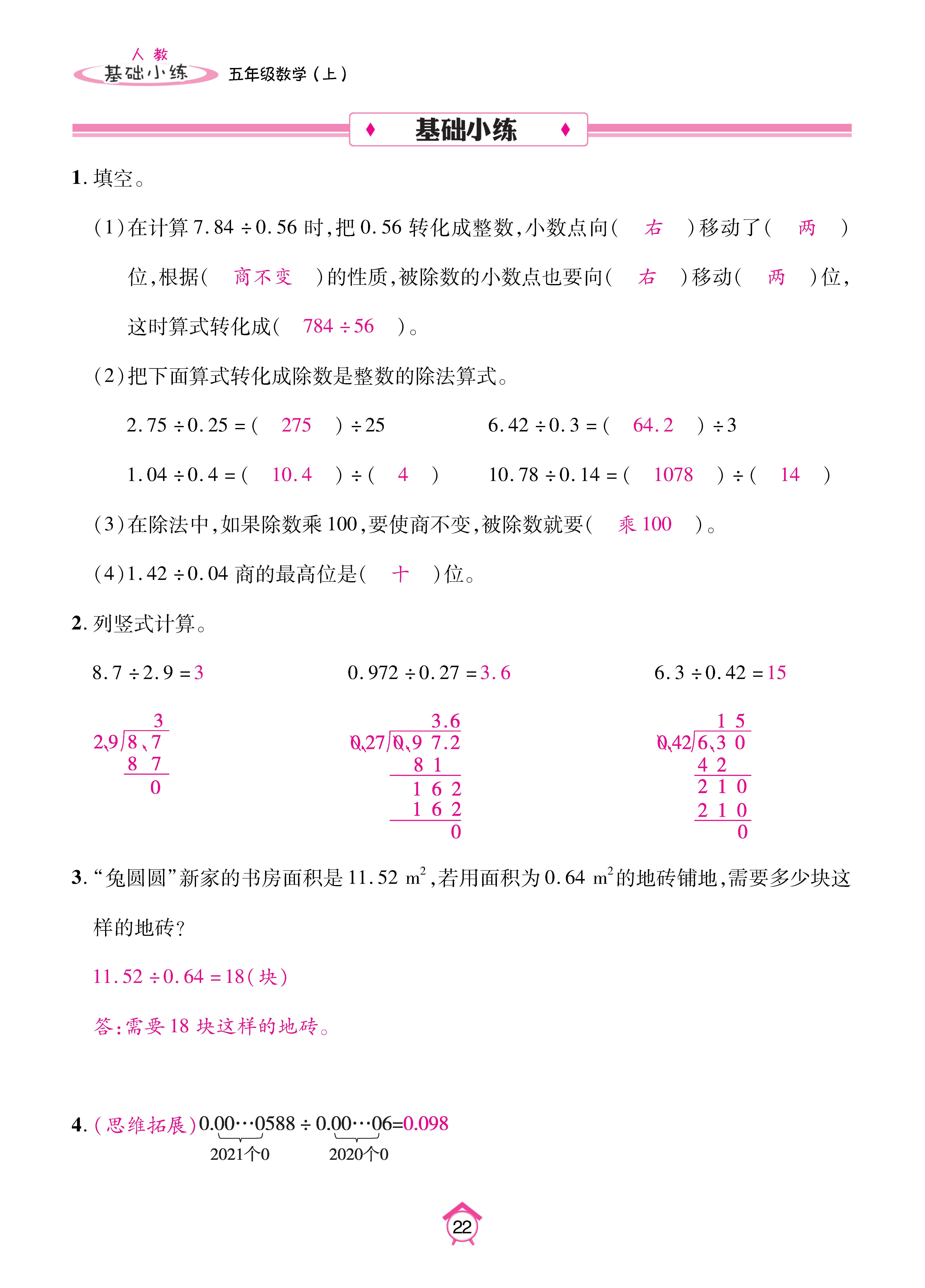 Binder2_页面_22.jpg