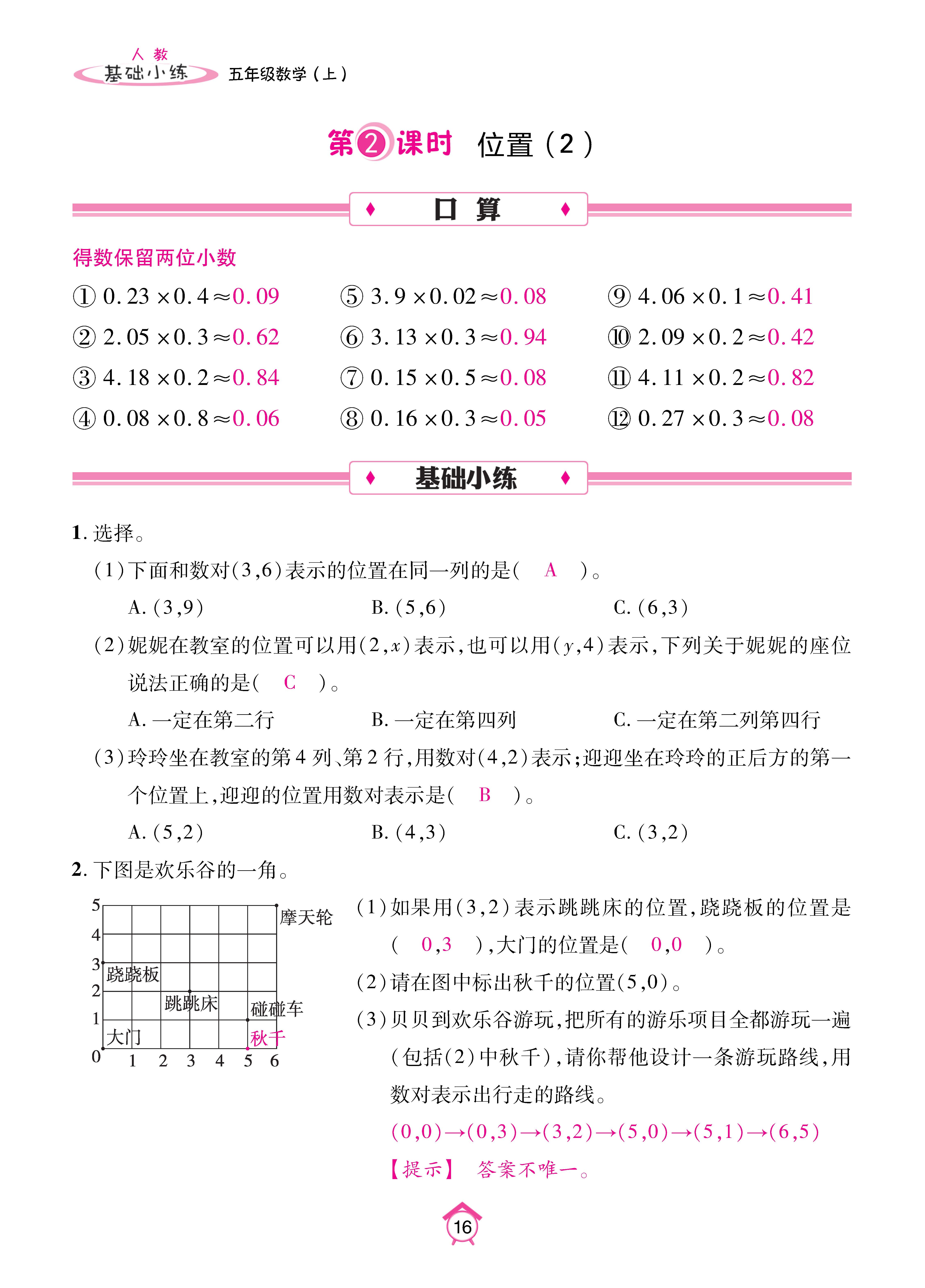 Binder2_页面_16.jpg