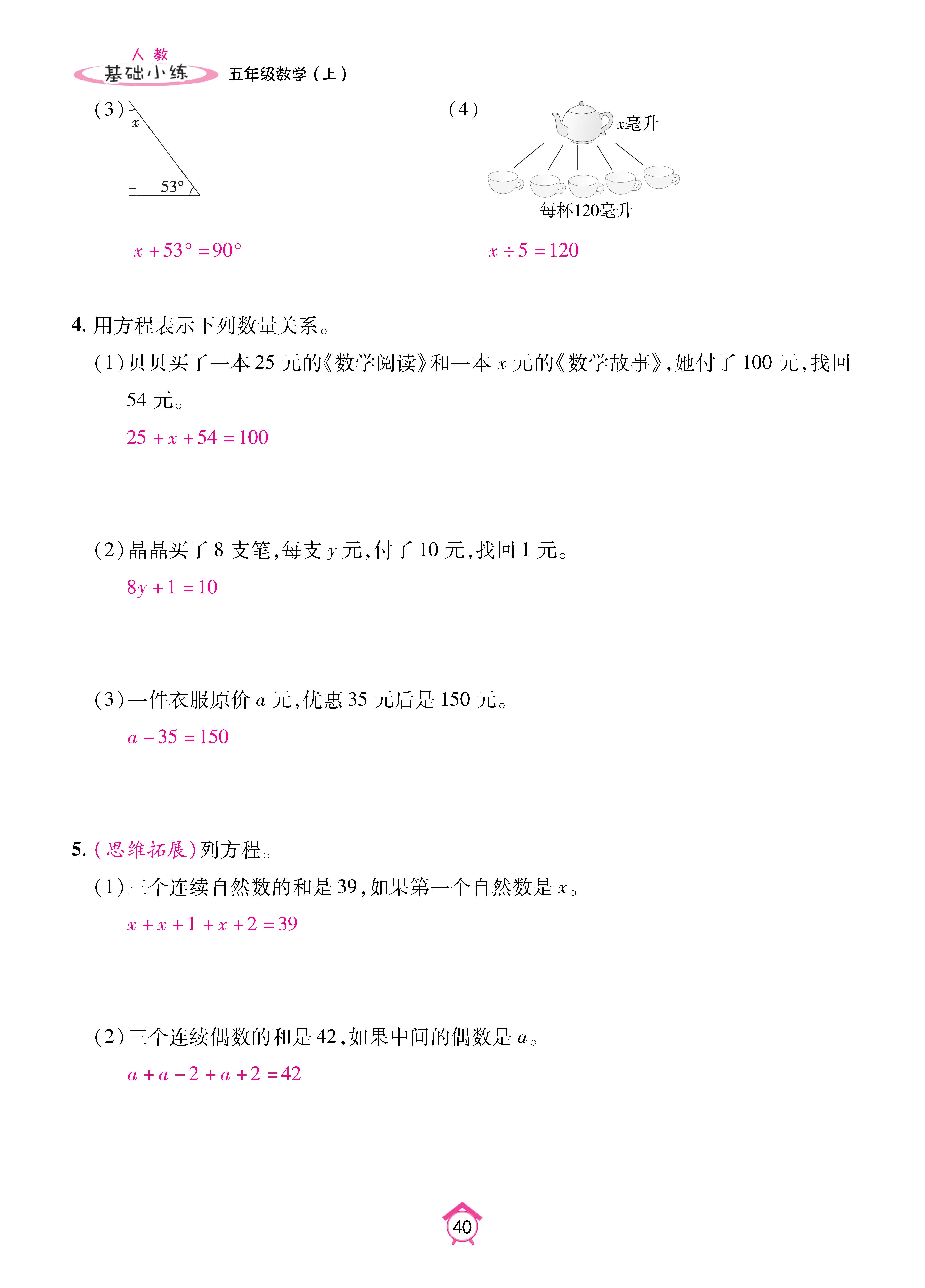 Binder2_页面_40.jpg