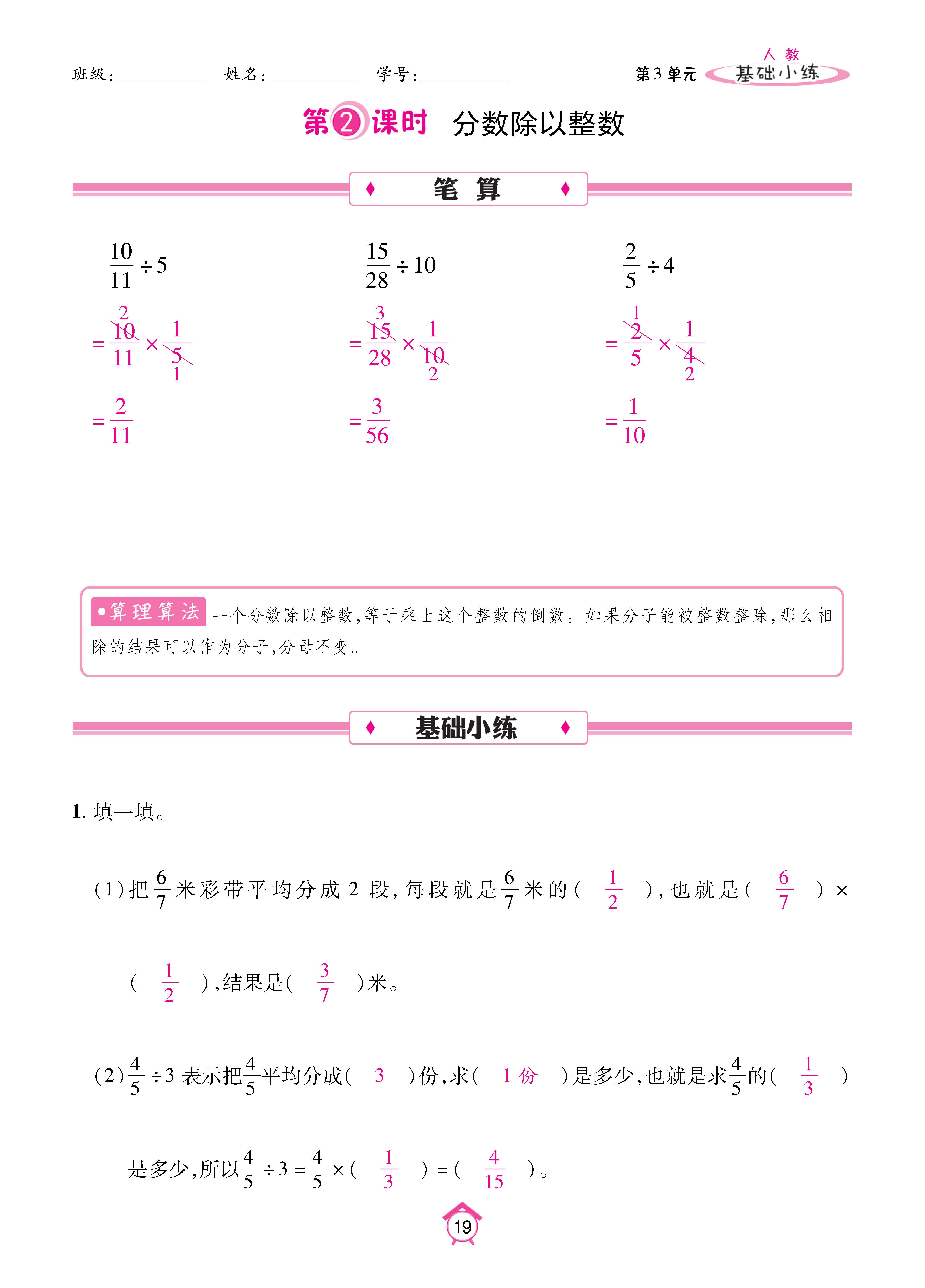 Binder1_页面_19.jpg