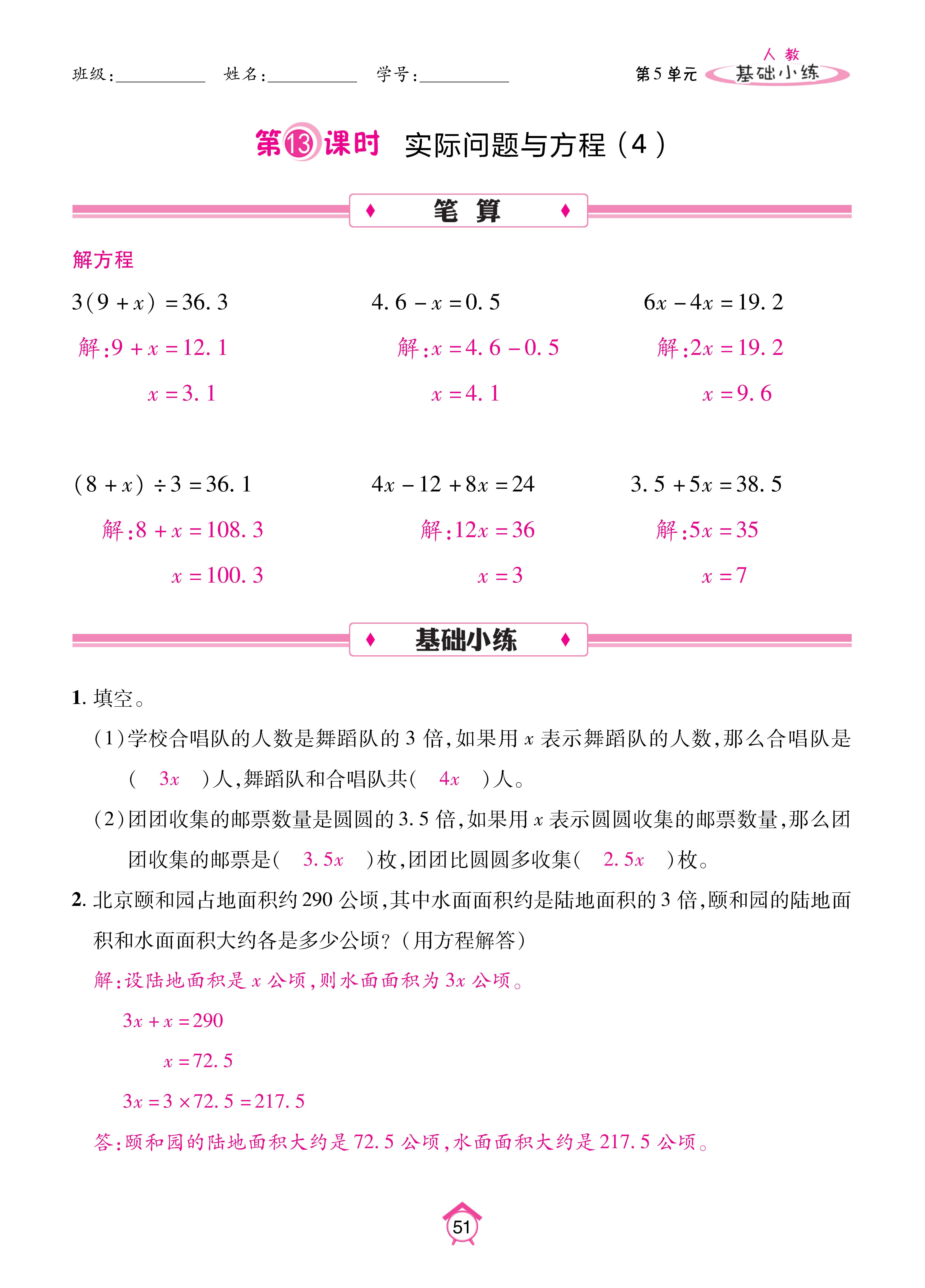 Binder2_页面_51.jpg