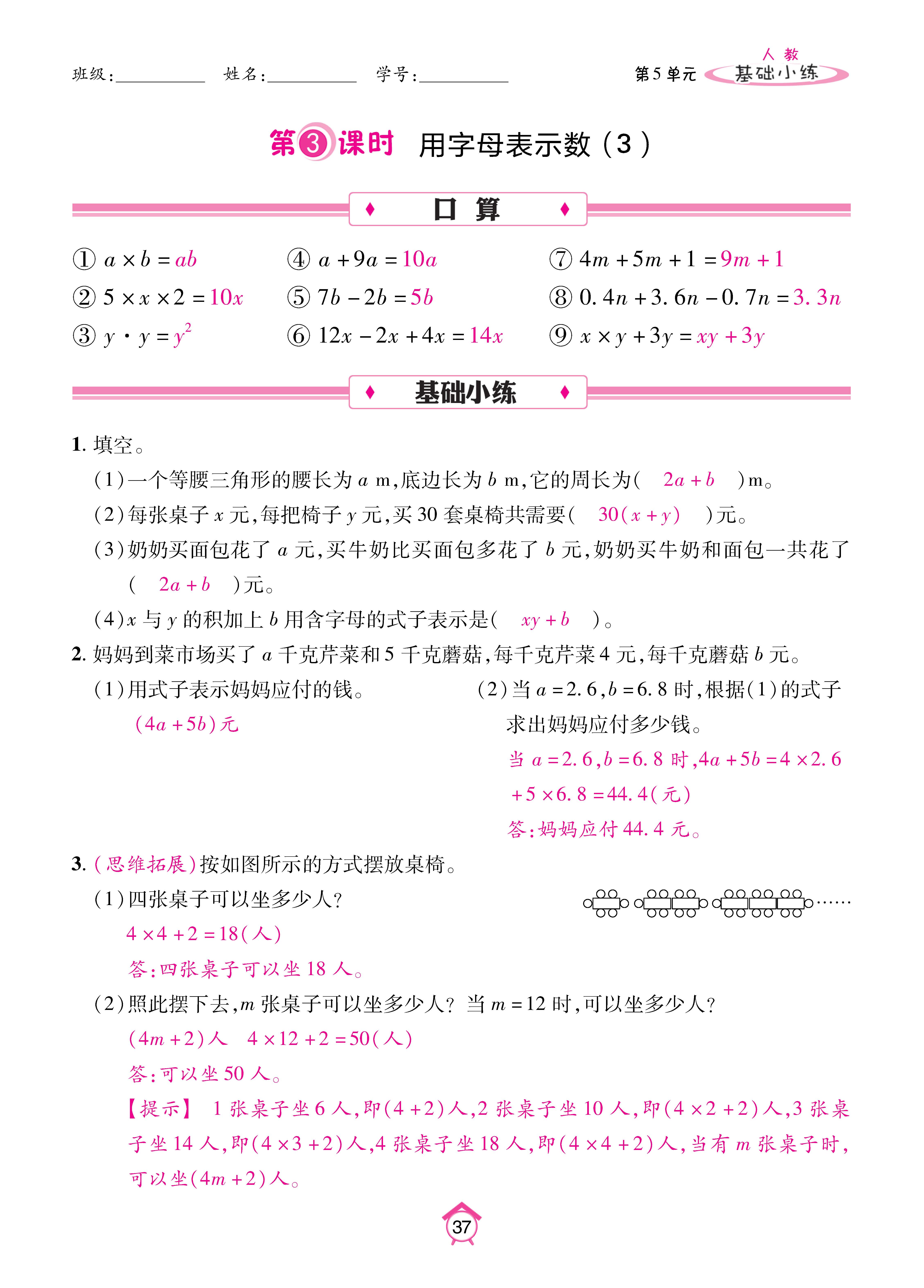 Binder2_页面_37.jpg