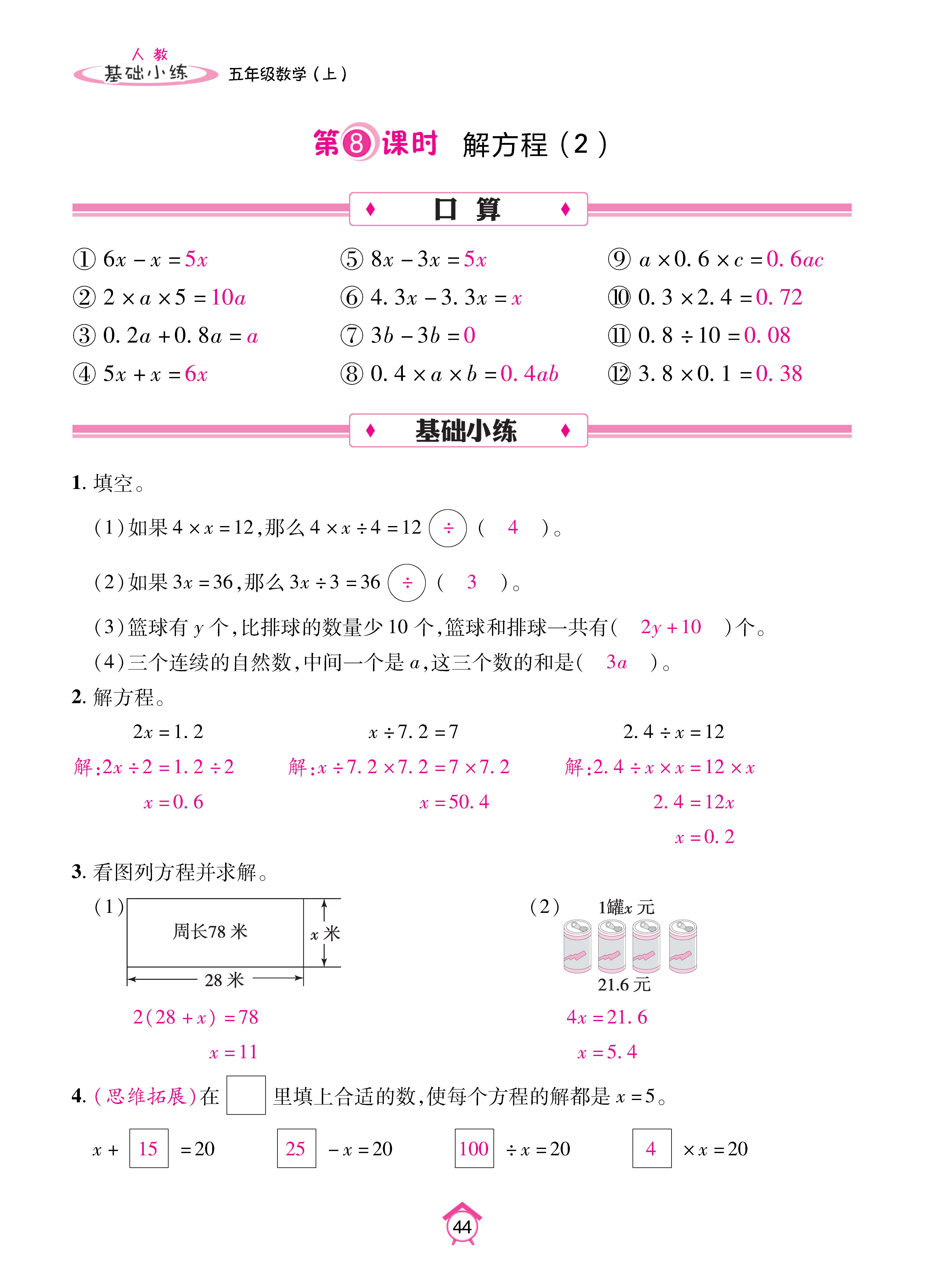 Binder2_页面_44.jpg