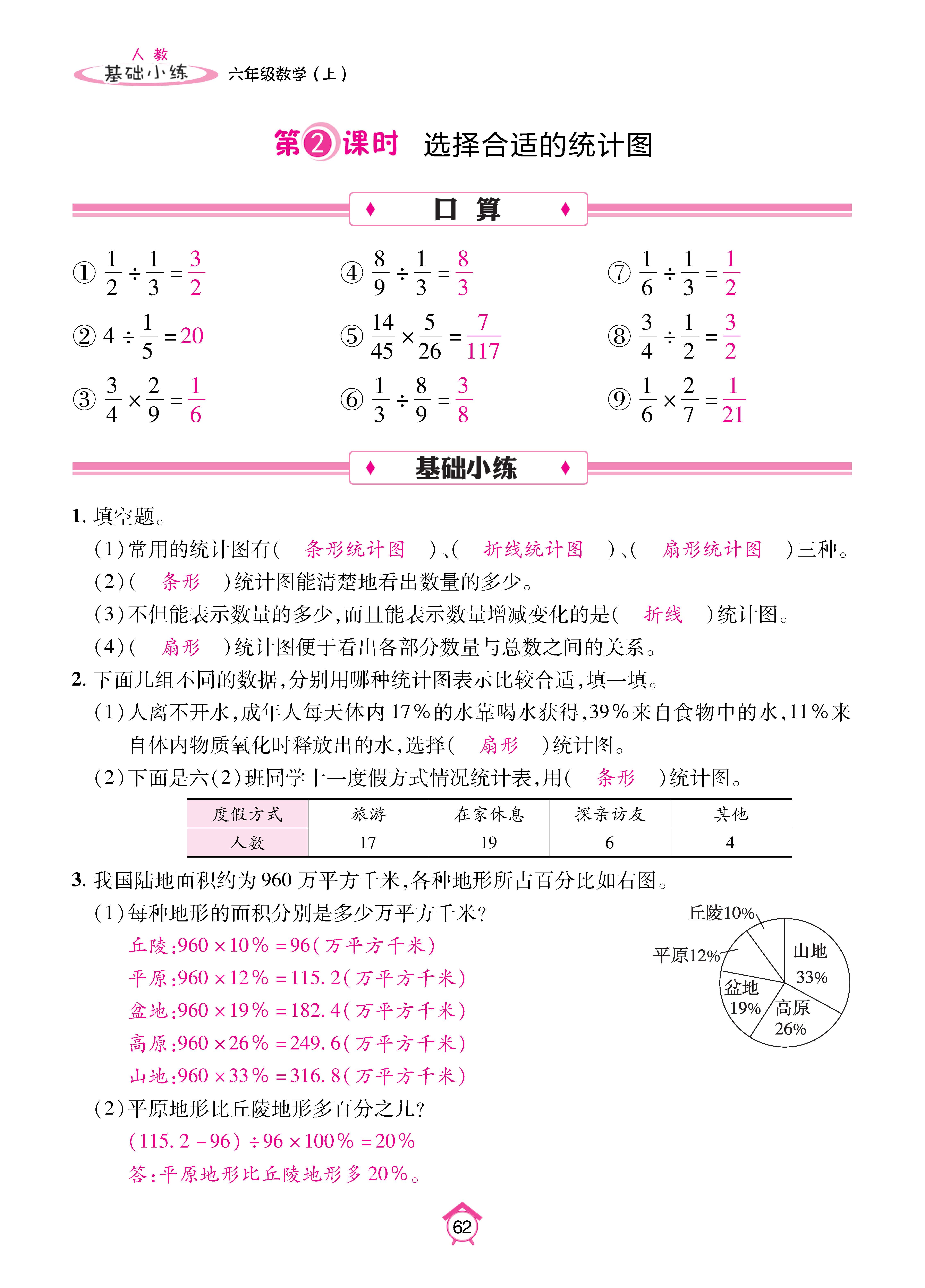 Binder1_页面_62.jpg