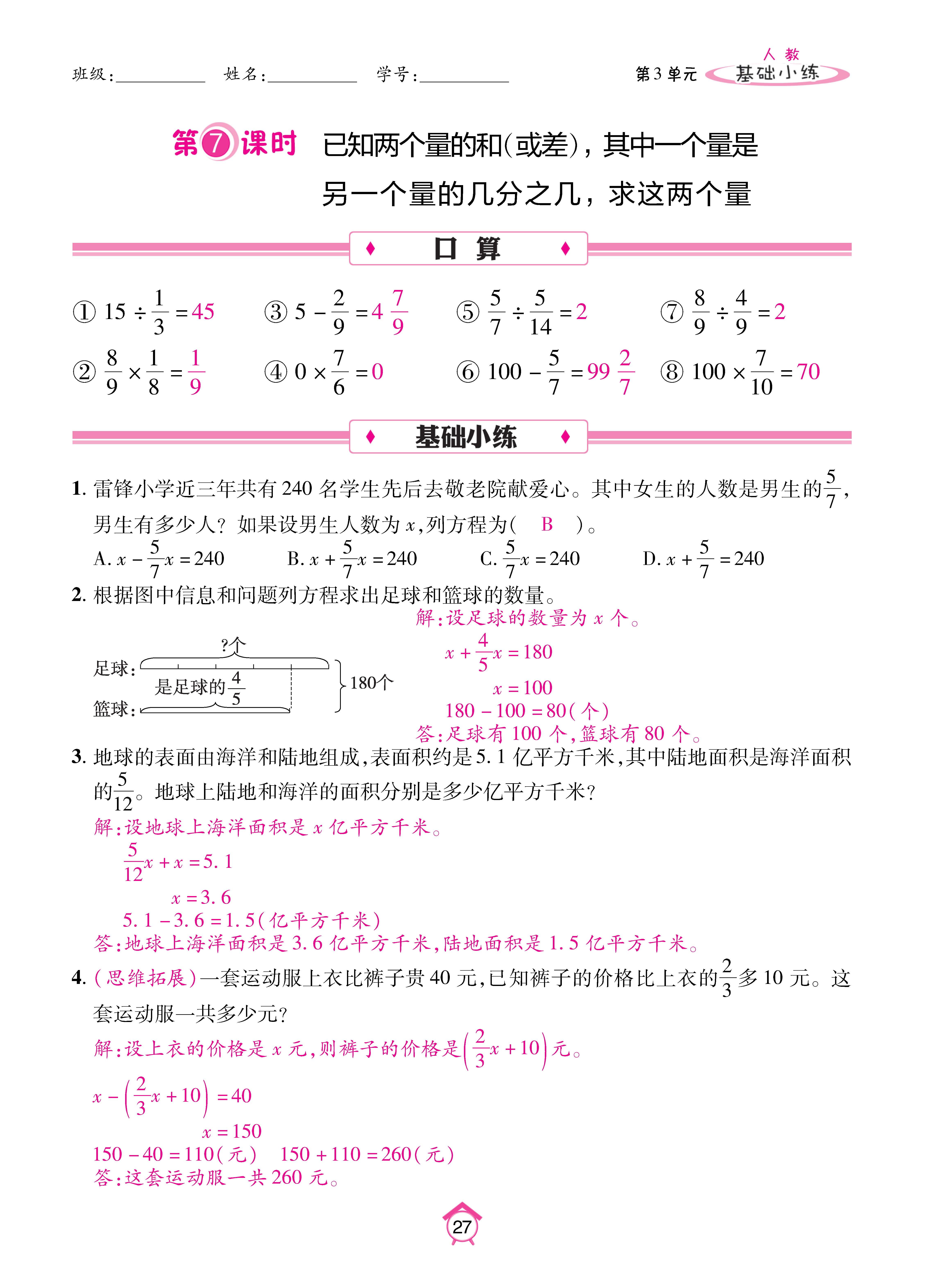 Binder1_页面_27.jpg