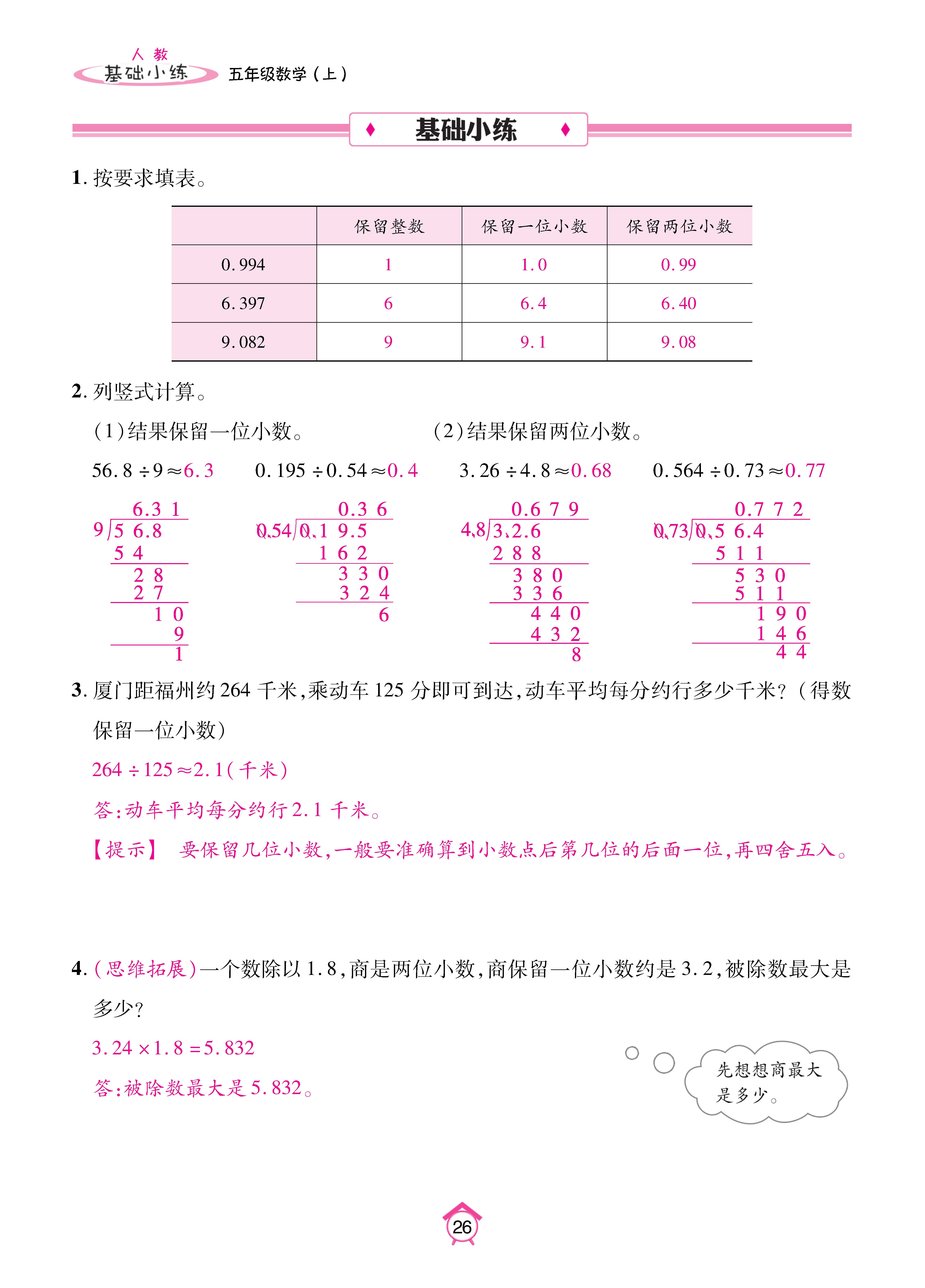 Binder2_页面_26.jpg