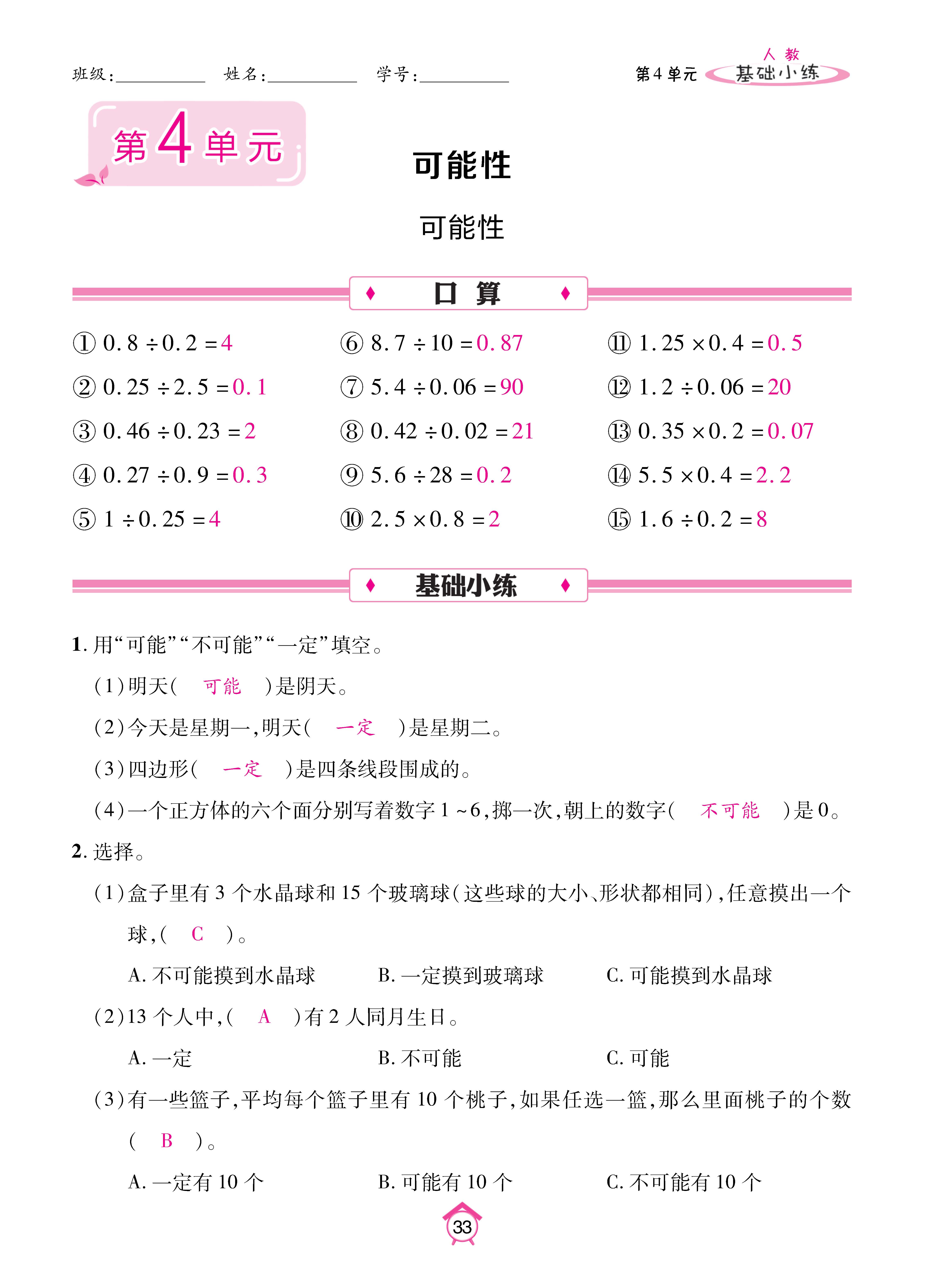 Binder2_页面_33.jpg