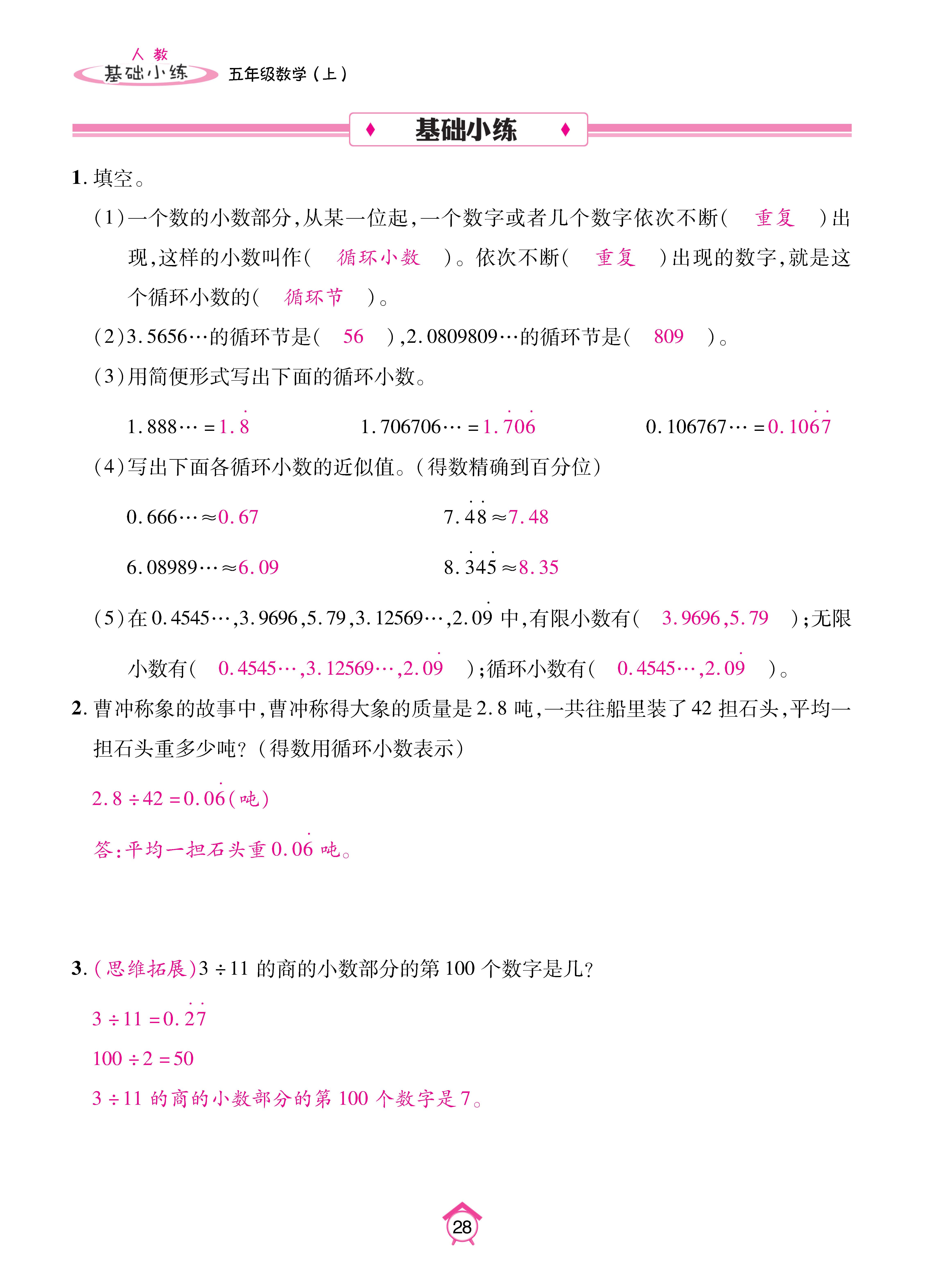 Binder2_页面_28.jpg